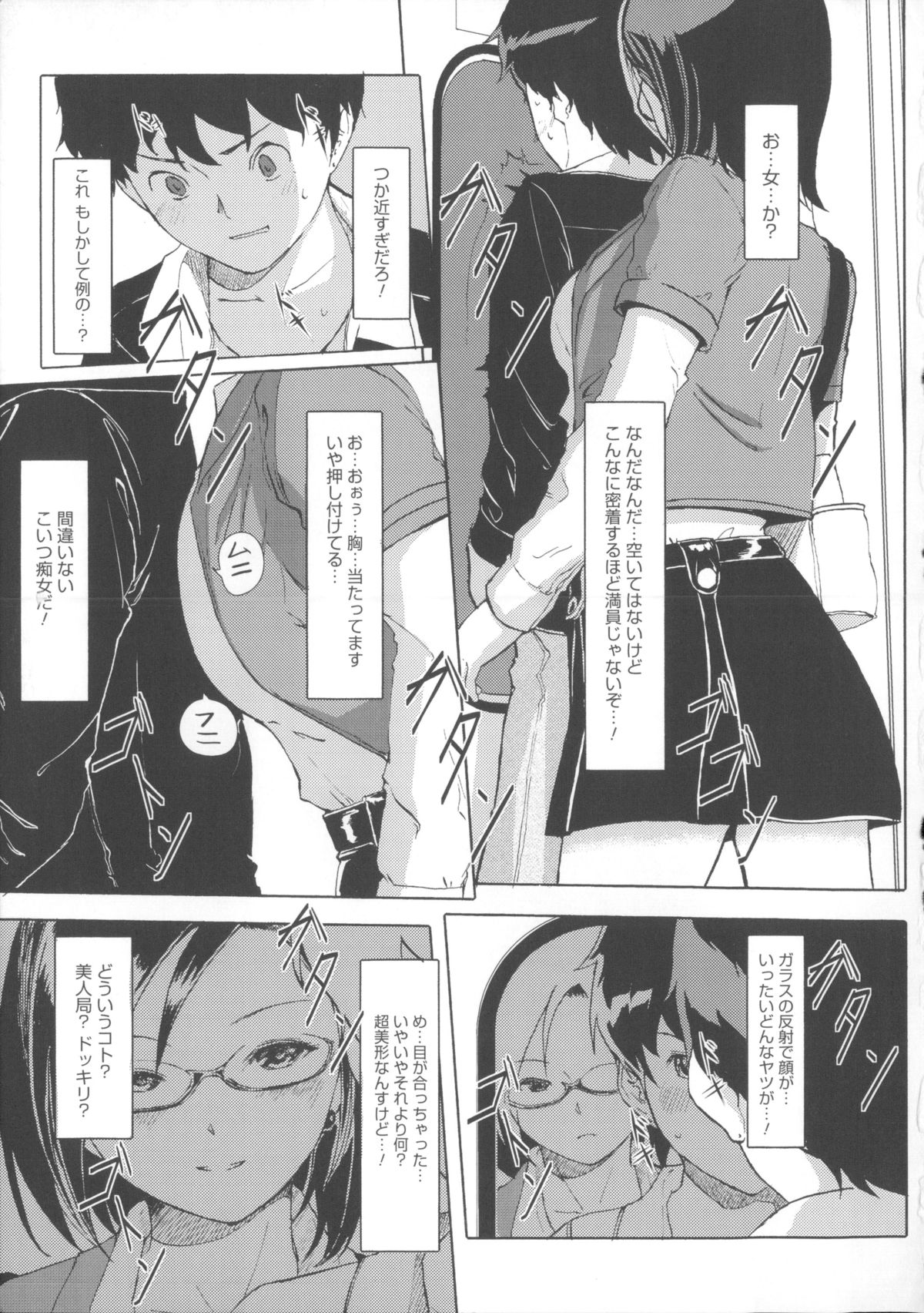 [ぐすたふ] 堕妻アリス