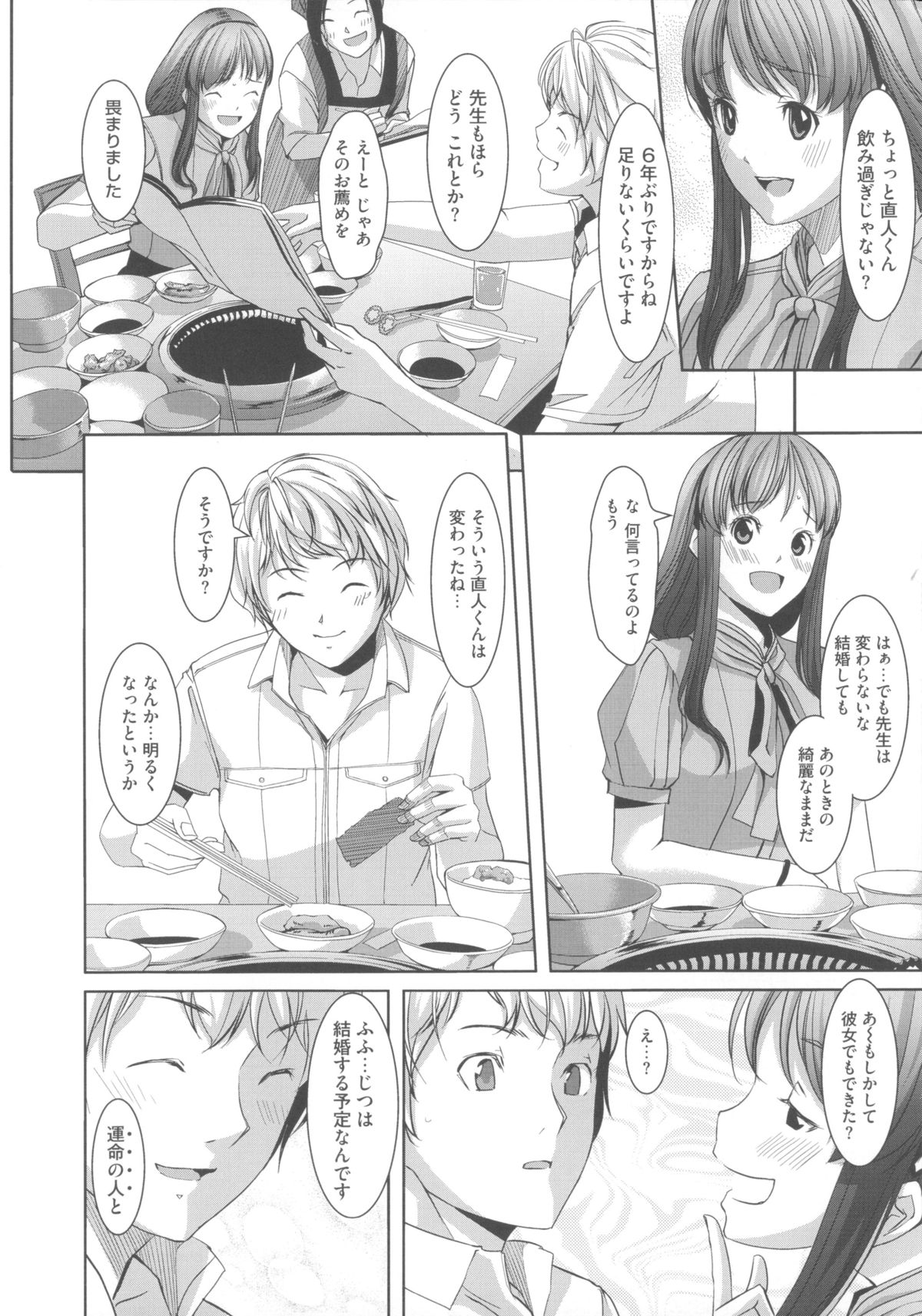 [ぐすたふ] 堕妻アリス