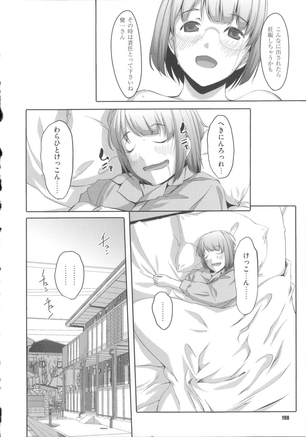 [ぐすたふ] 堕妻アリス