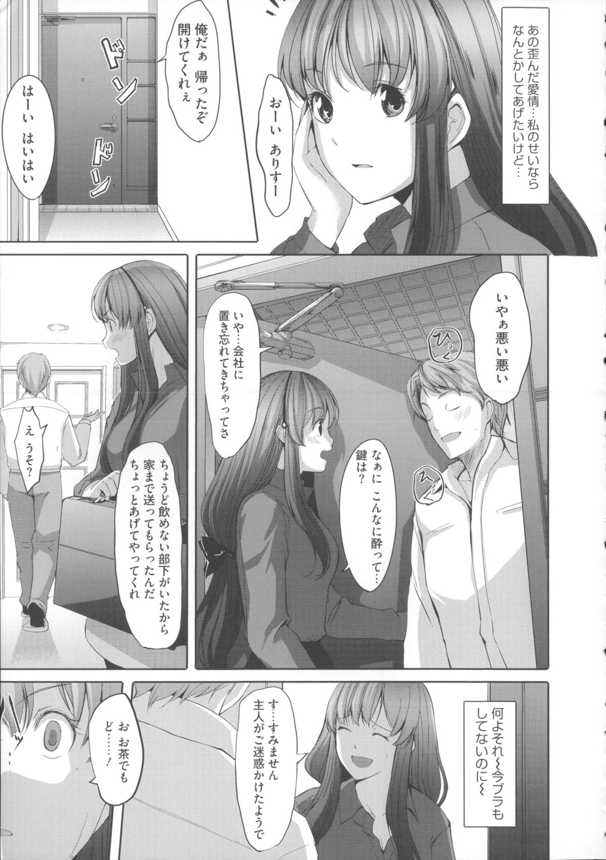 [ぐすたふ] 堕妻アリス