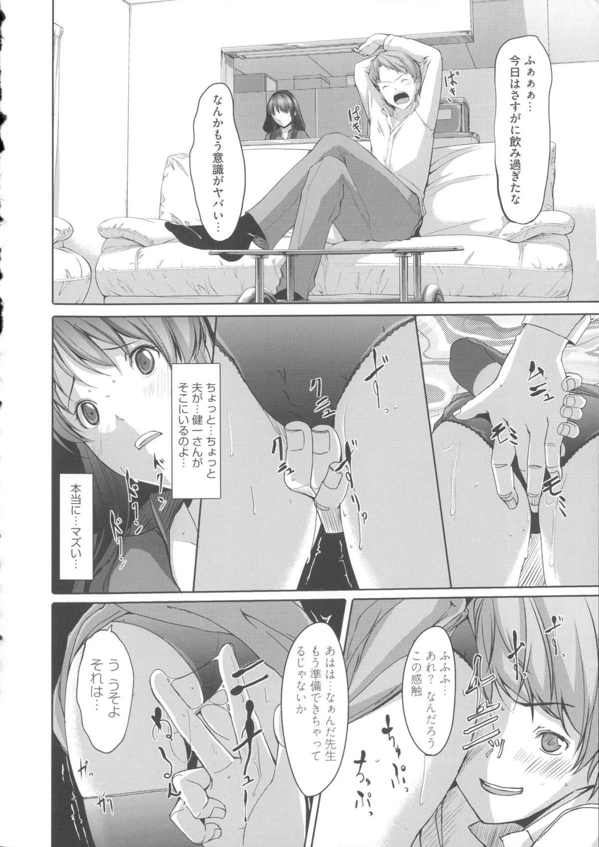 [ぐすたふ] 堕妻アリス