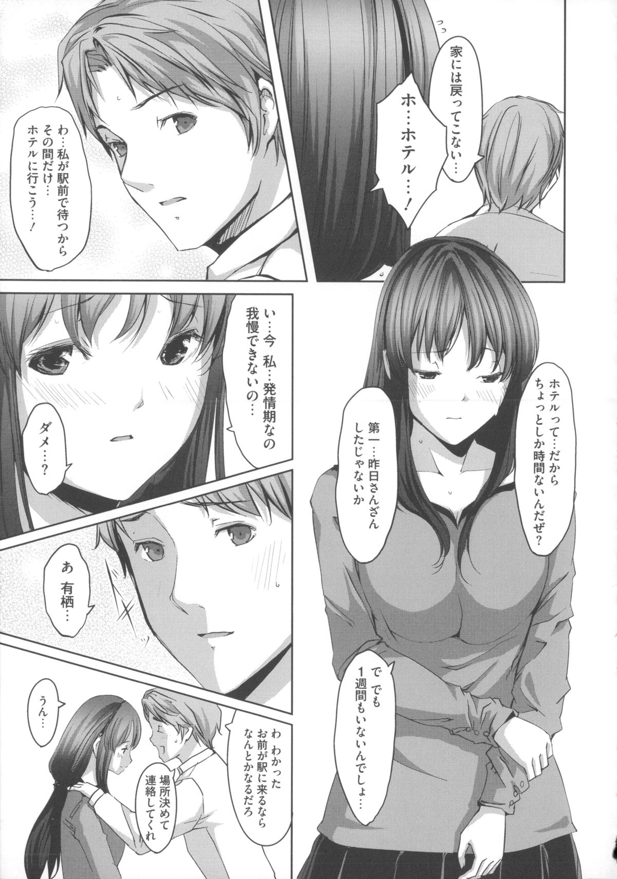 [ぐすたふ] 堕妻アリス