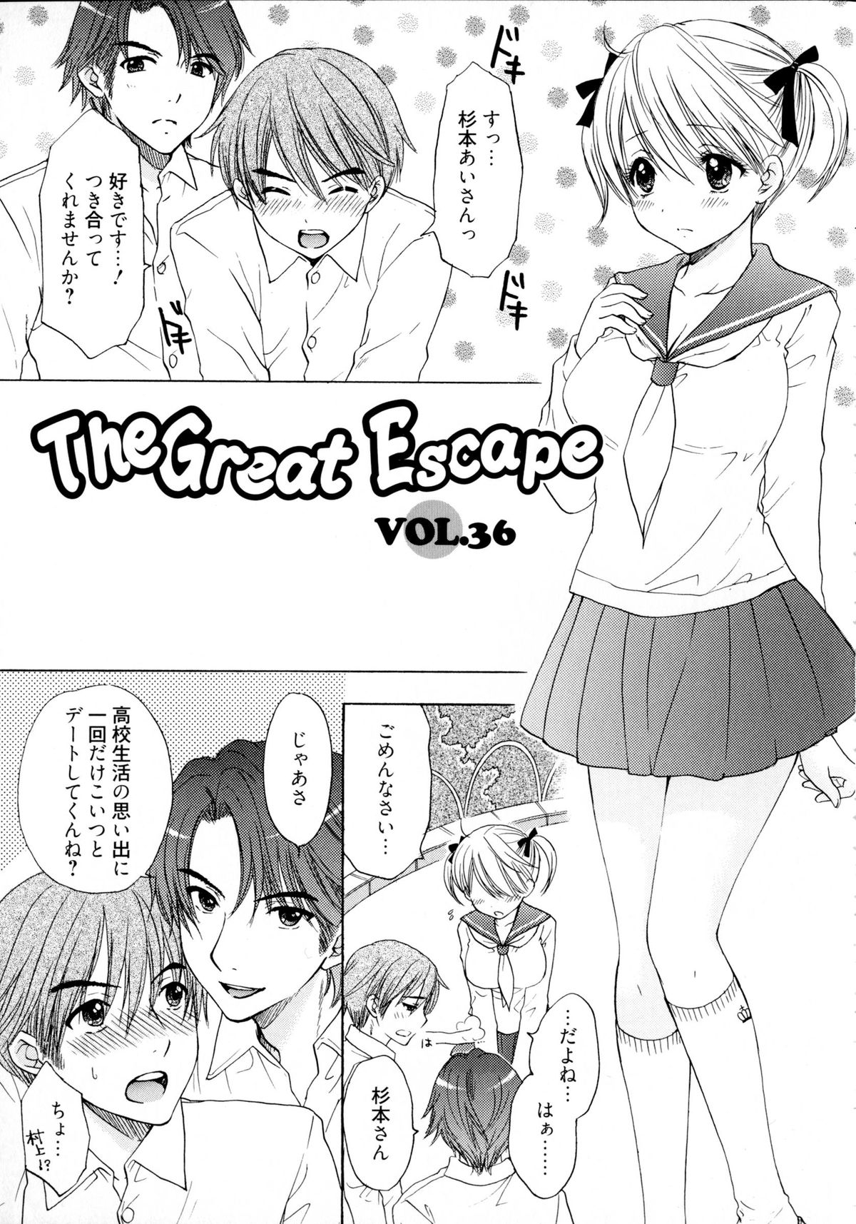 [尾崎未来] The Great Escape 4 初回限定版