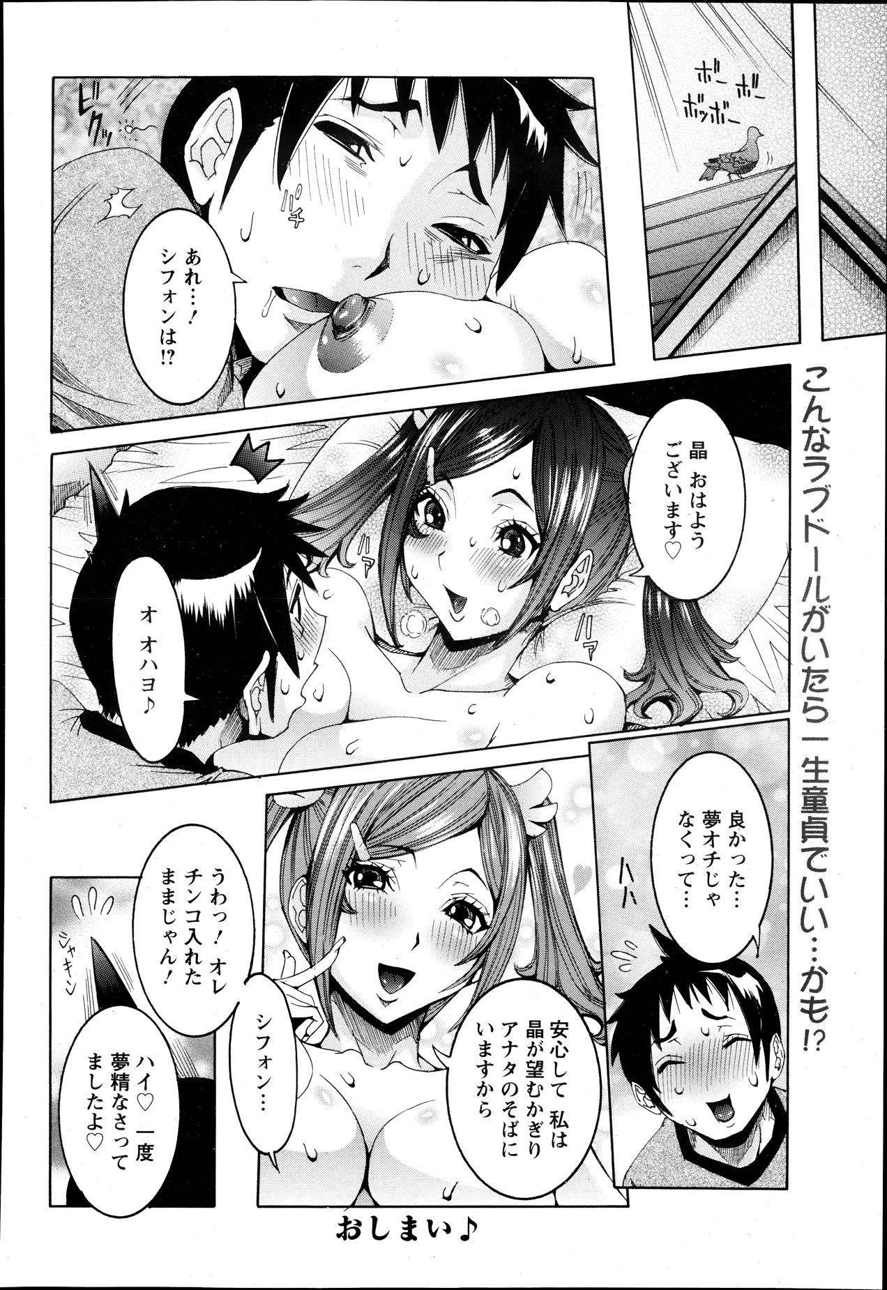 [笑花偽] 超最先端彼女♪ 第1-4章