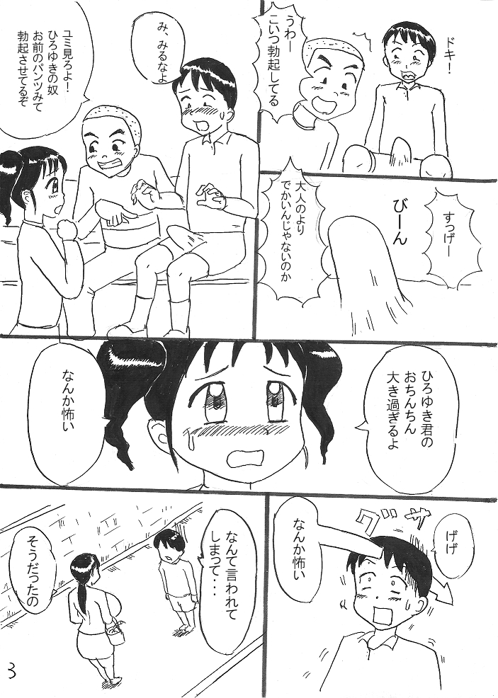 [こんぶ丸] 少年の悩み