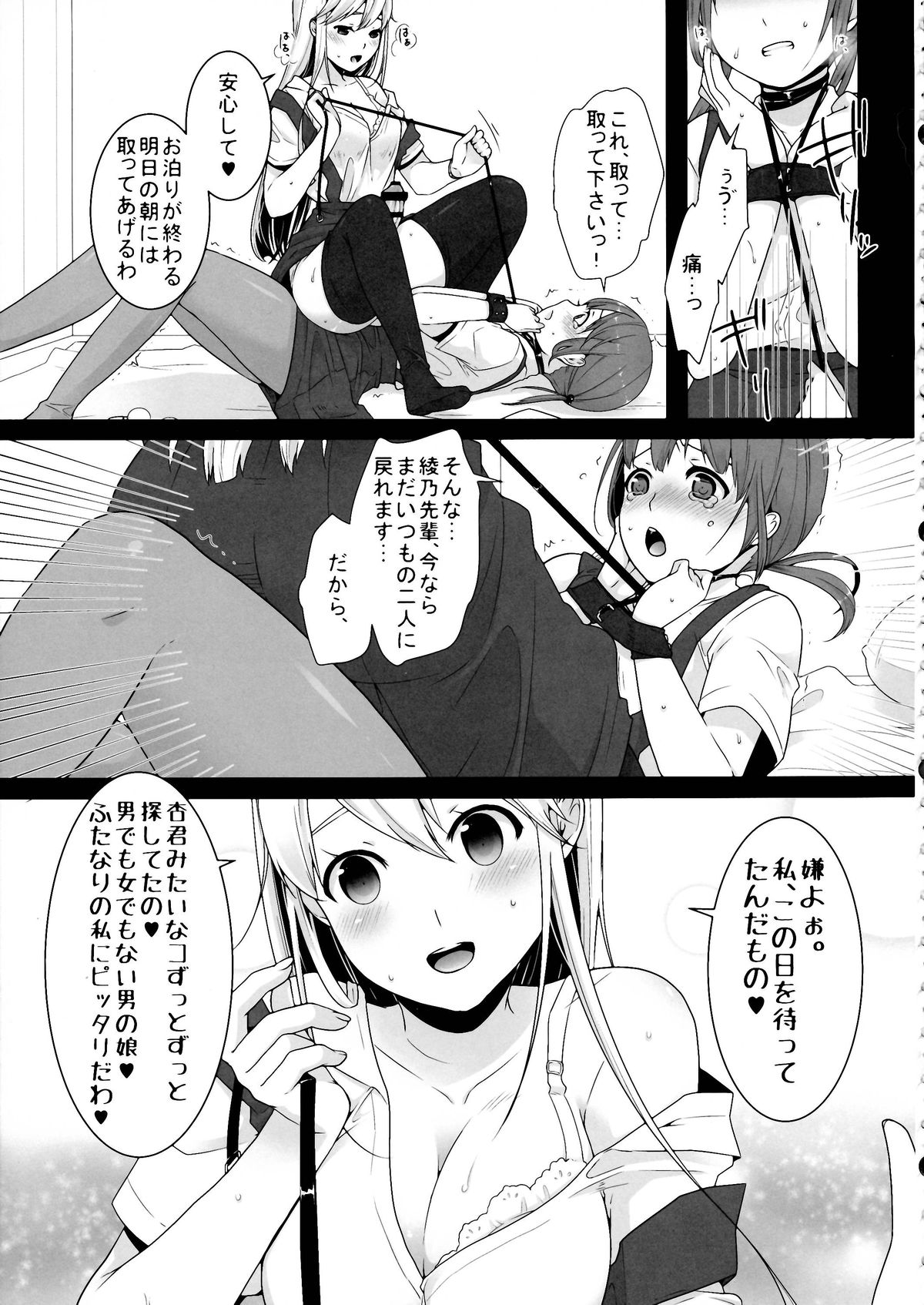 (C86) [dix-sept (ルーシー)] ふたなりちゃんと男の娘