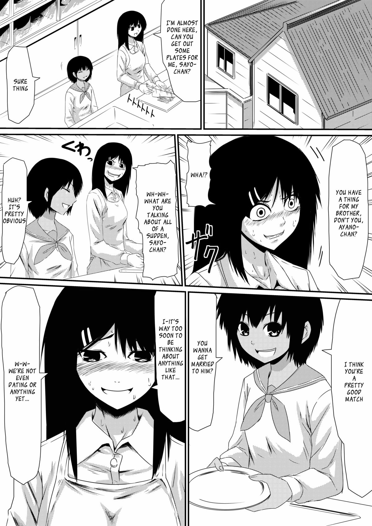[三毛蔵亭] 魔性のチ●コを持つ少年～彼の男根は女性をメスへと変える～ 前編 [英訳]