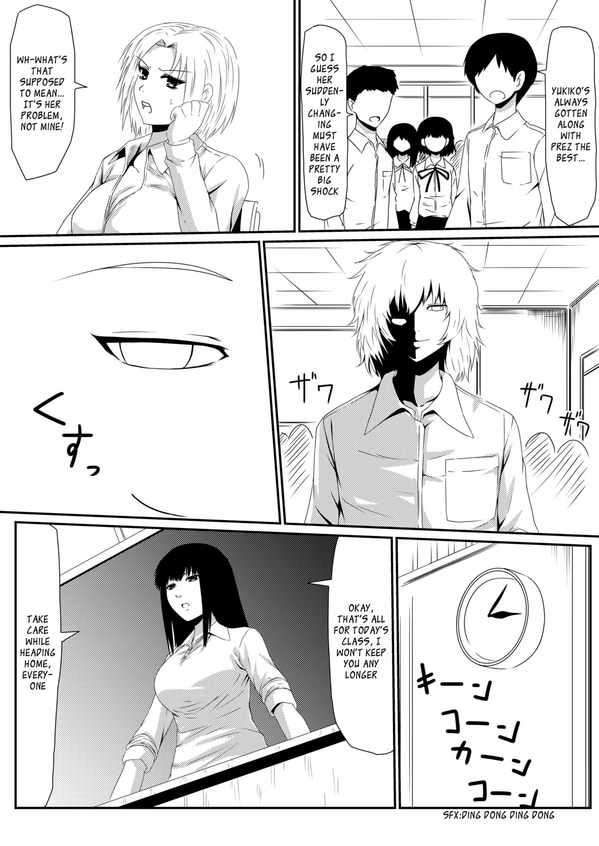 [三毛蔵亭] 魔性のチ●コを持つ少年～彼の男根は女性をメスへと変える～ 前編 [英訳]