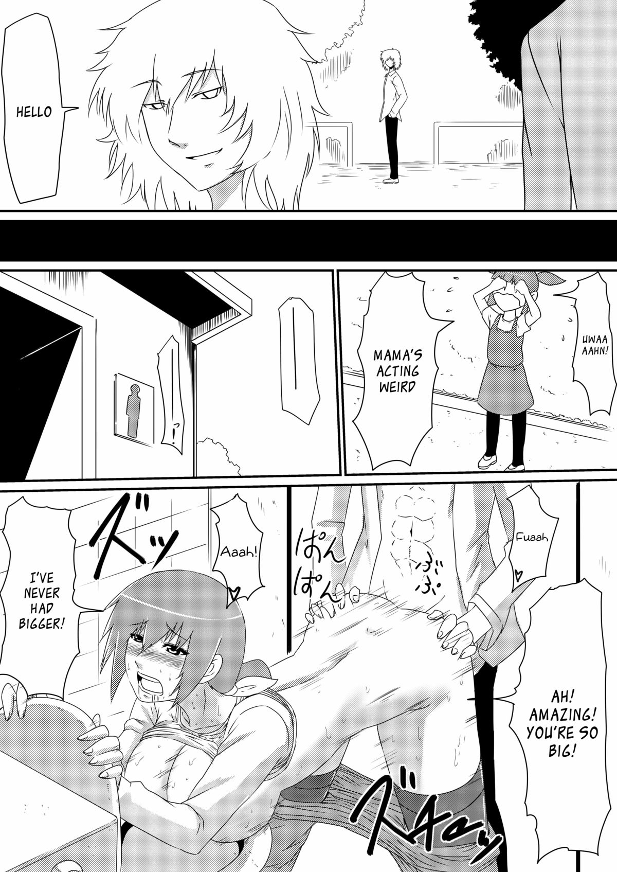 [三毛蔵亭] 魔性のチ●コを持つ少年～彼の男根は女性をメスへと変える～ 前編 [英訳]