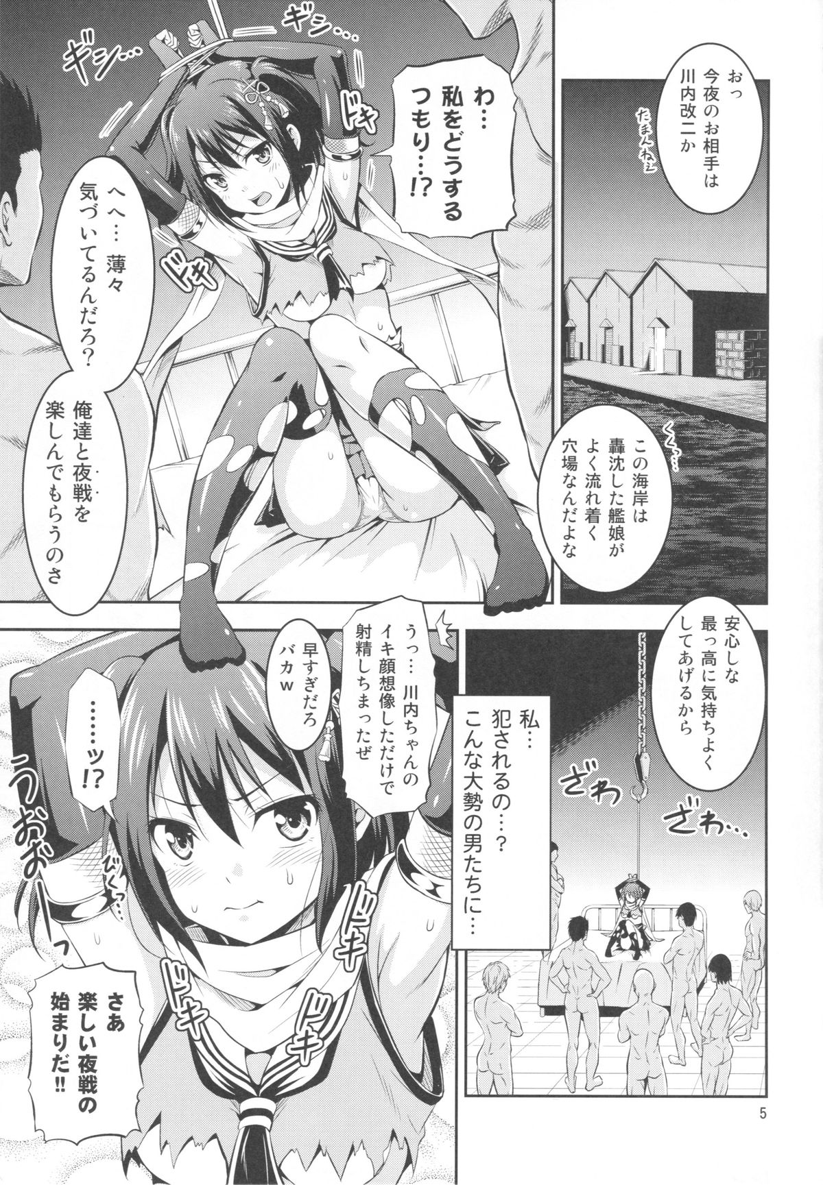 (C86) [友毒屋 (友吉)] 姦これ!3 ～川内改二が夜戦でイキまくり無限絶頂～ (艦隊これくしょん -艦これ-)