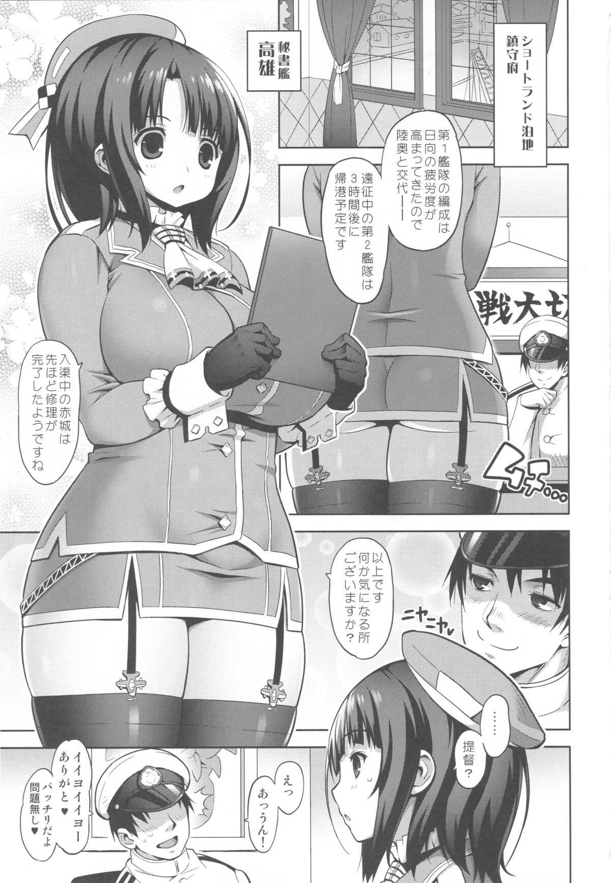 (C86) [弾丸ハニィ (オノメシン)] 駄肉艦隊 (艦隊これくしょん -艦これ-)