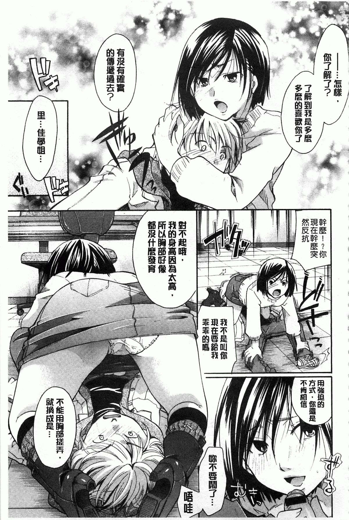 [いとうえい] 花のさえずり [中国翻訳]