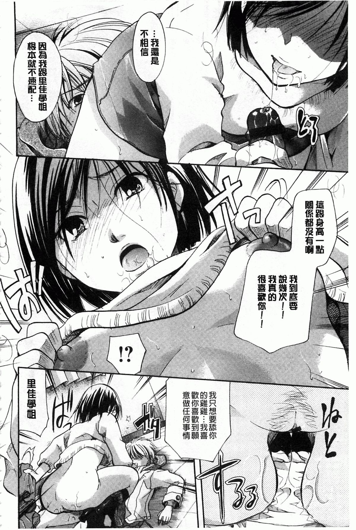 [いとうえい] 花のさえずり [中国翻訳]