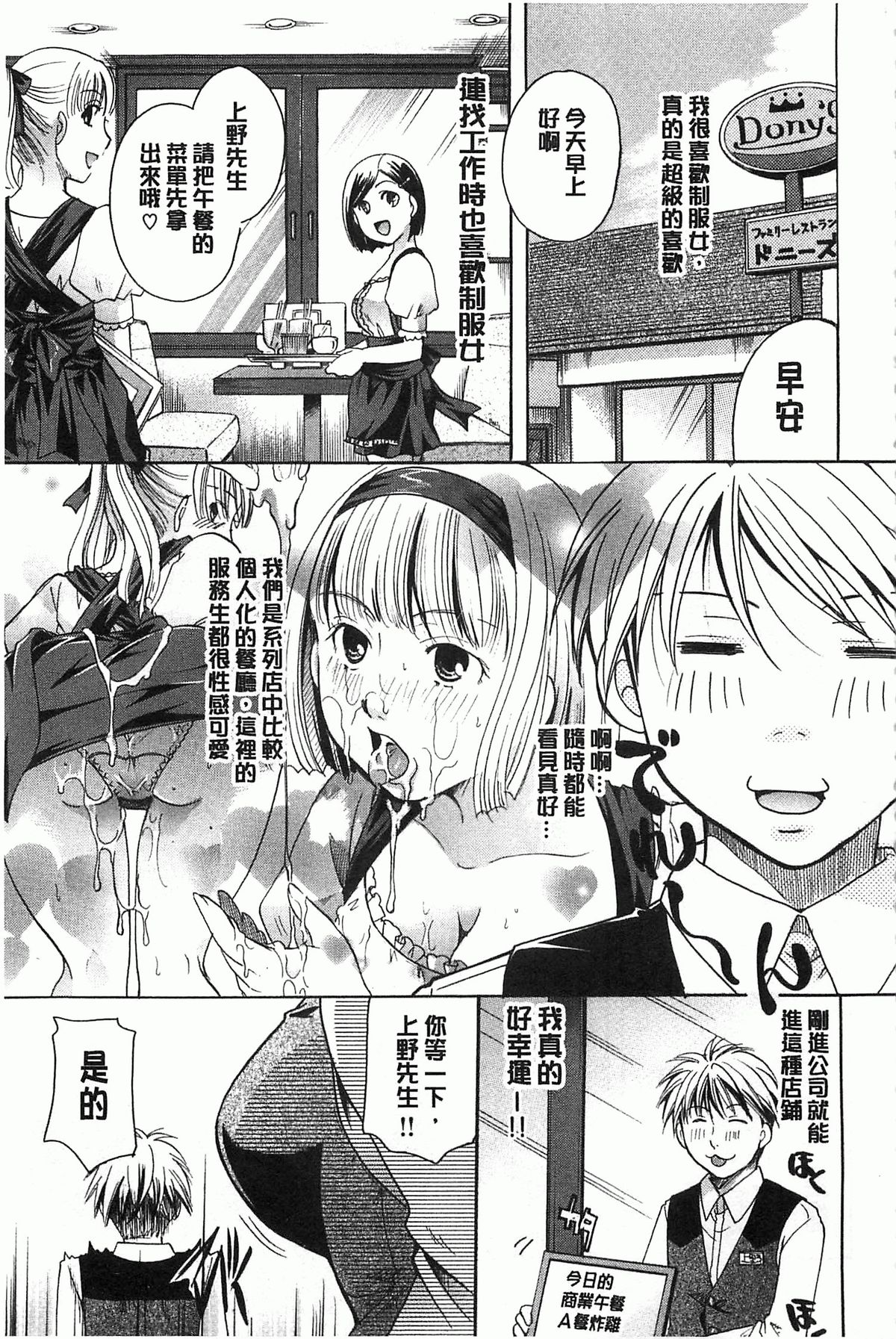 [いとうえい] 花のさえずり [中国翻訳]