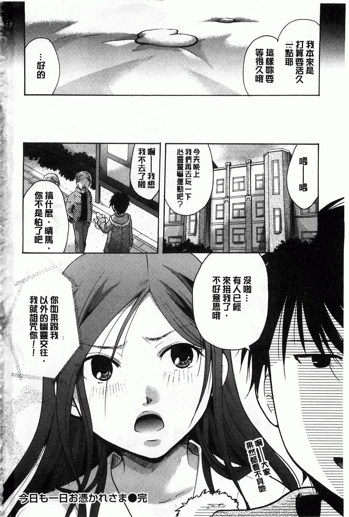 [いとうえい] 花のさえずり [中国翻訳]