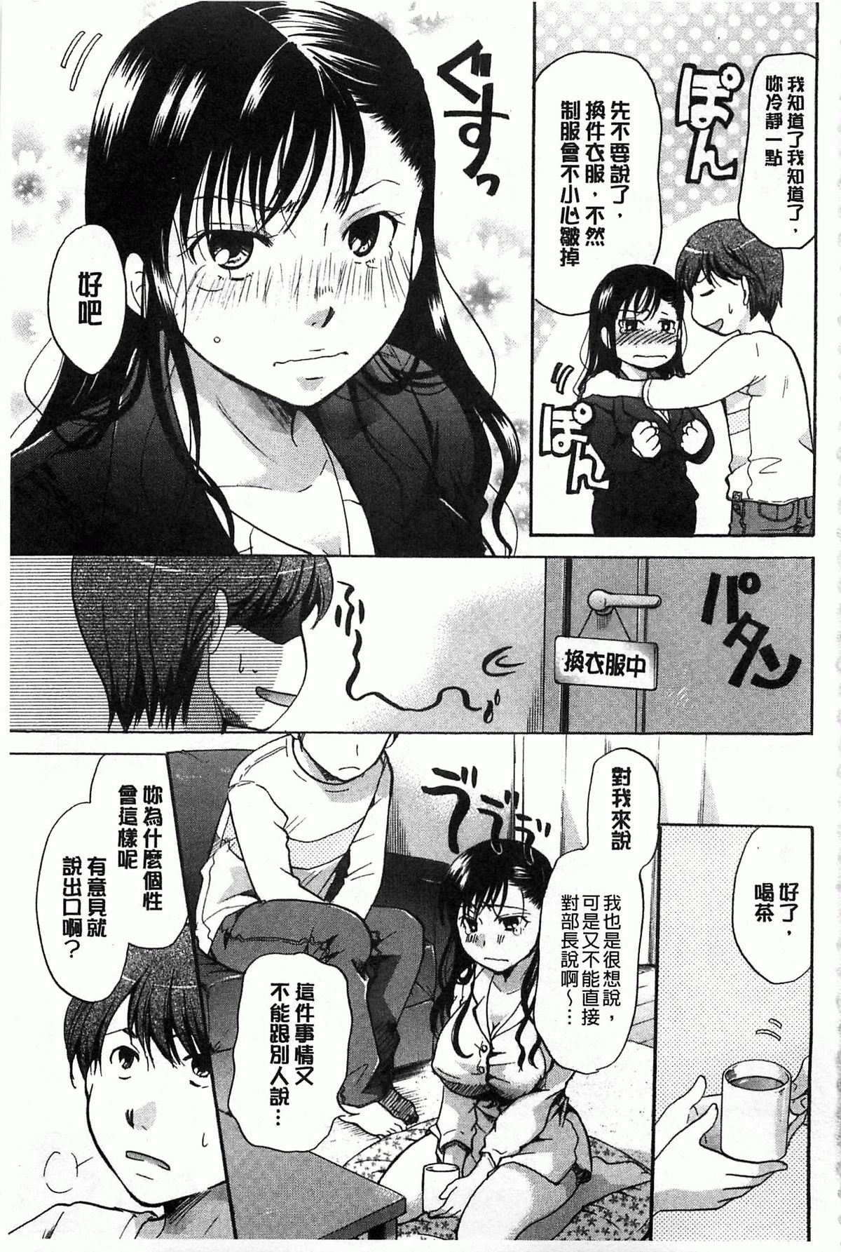 [いとうえい] 花のさえずり [中国翻訳]