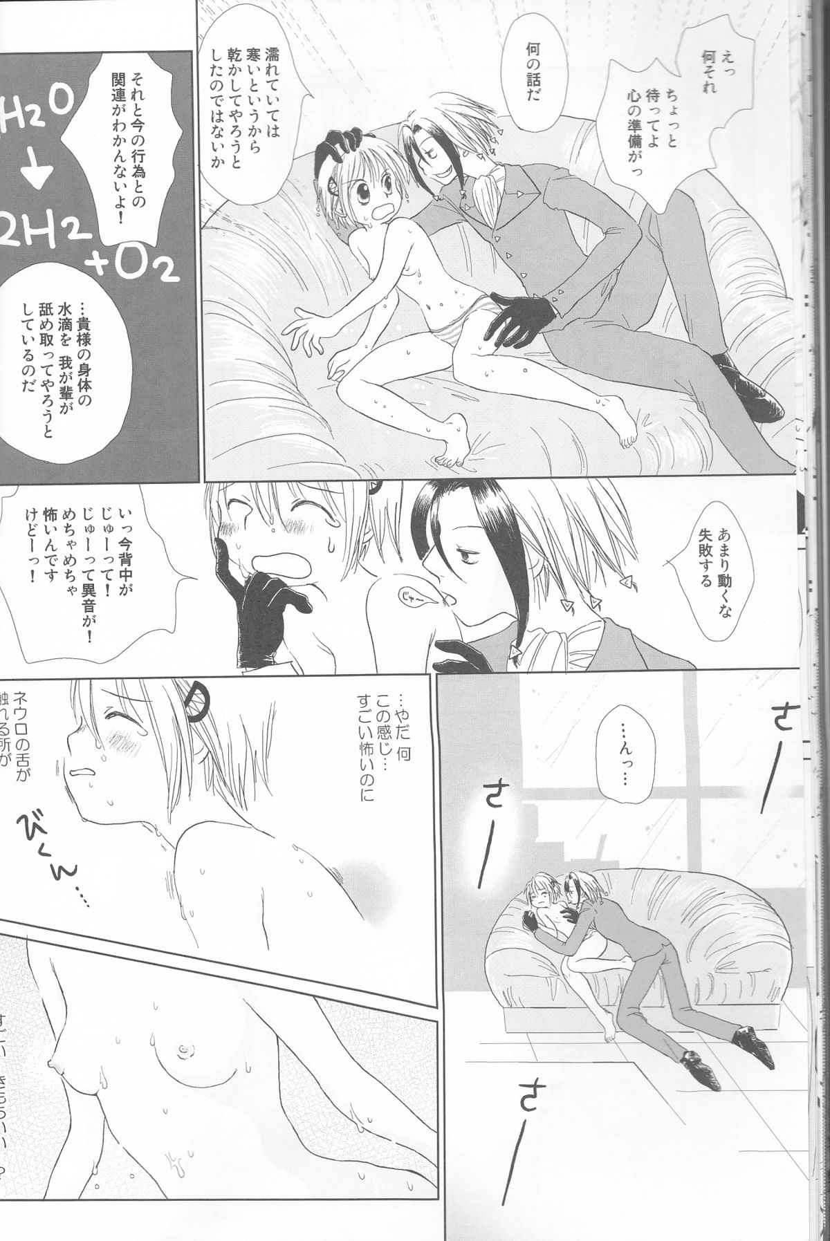 [HONEY★BUNNY (よろず)] ネウヤコ18禁企画本 ネウヤコJUICY! (M魔人探偵脳噛ネウロ)