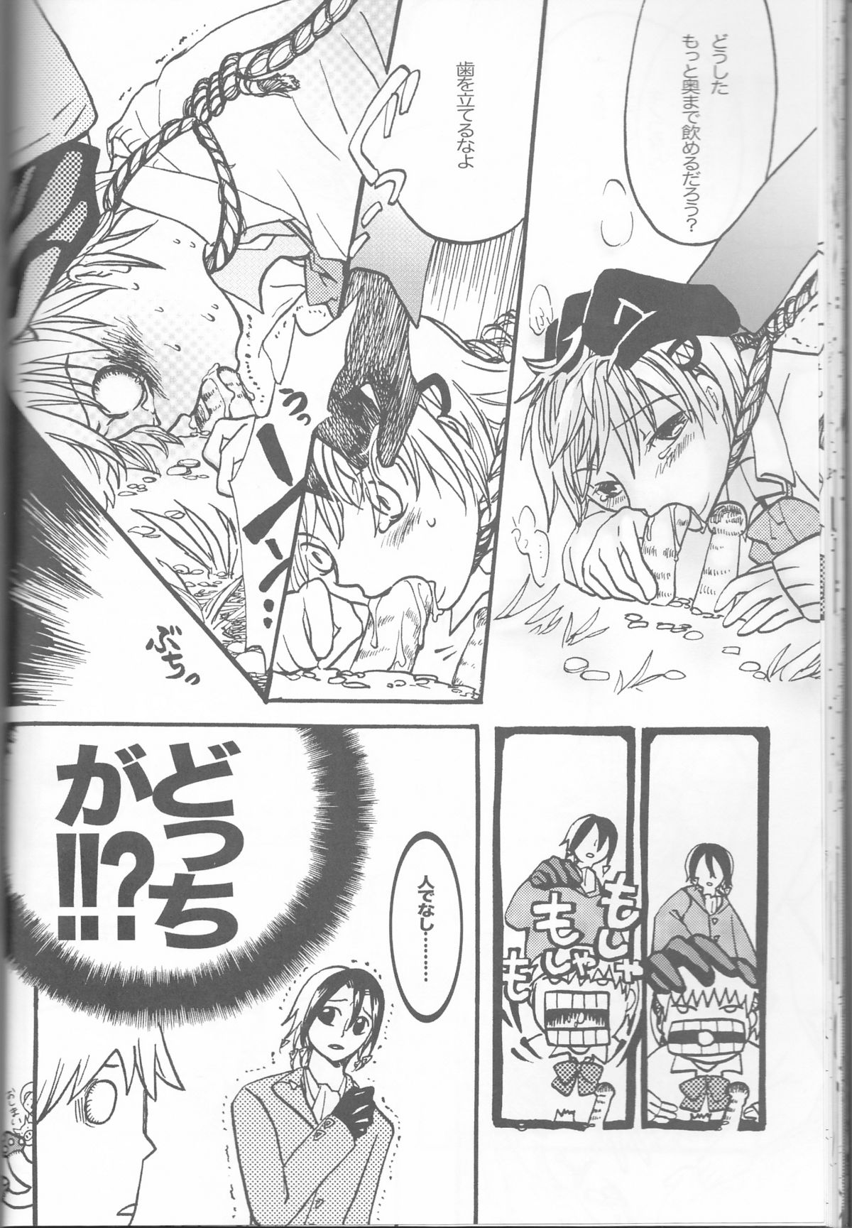 [HONEY★BUNNY (よろず)] ネウヤコ18禁企画本 ネウヤコJUICY! (M魔人探偵脳噛ネウロ)