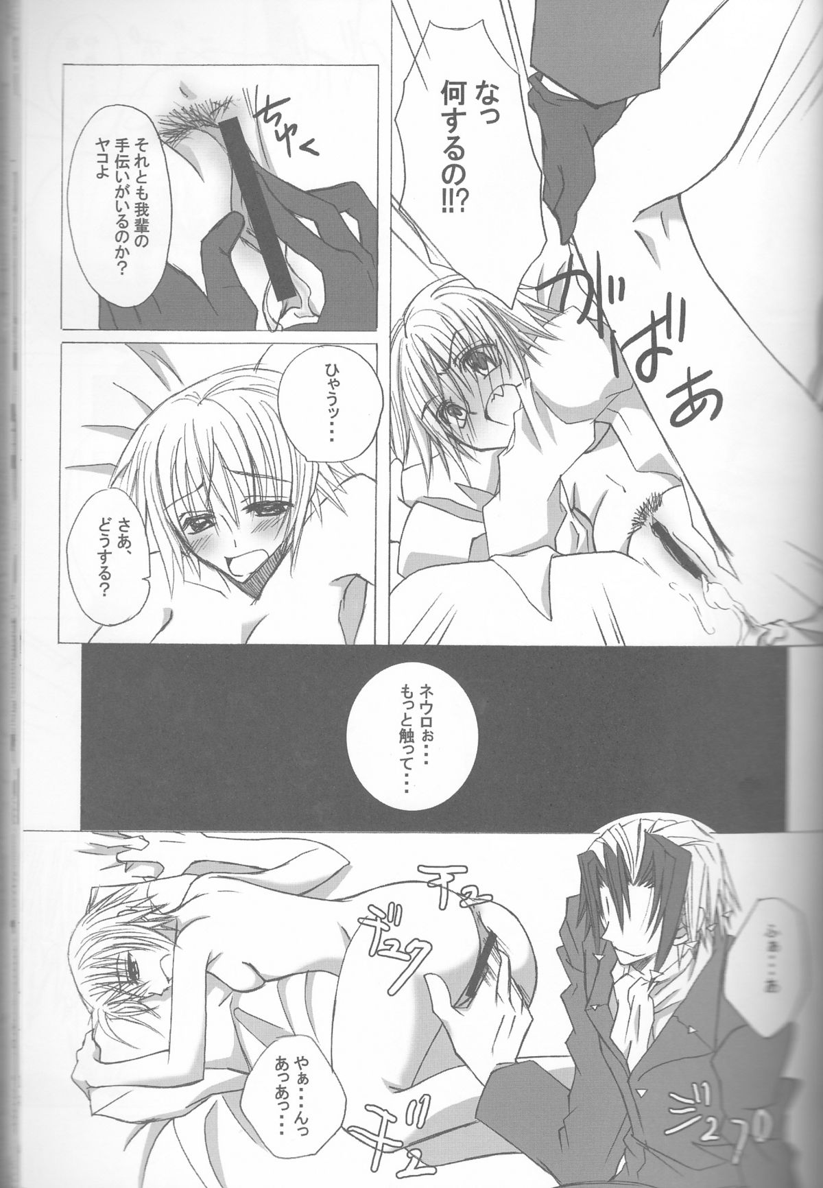 [HONEY★BUNNY (よろず)] ネウヤコ18禁企画本 ネウヤコJUICY! (M魔人探偵脳噛ネウロ)
