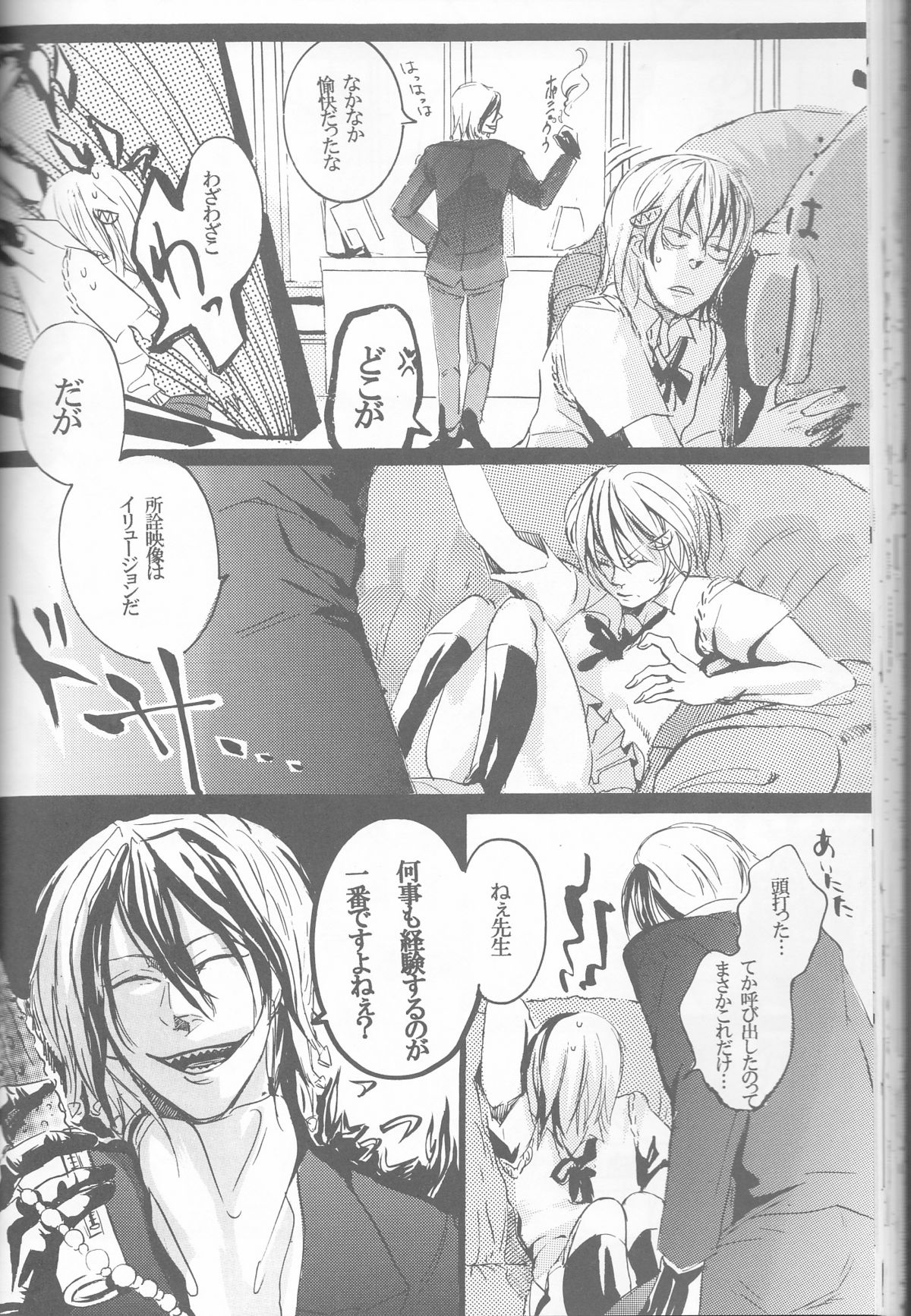 [HONEY★BUNNY (よろず)] ネウヤコ18禁企画本 ネウヤコJUICY! (M魔人探偵脳噛ネウロ)