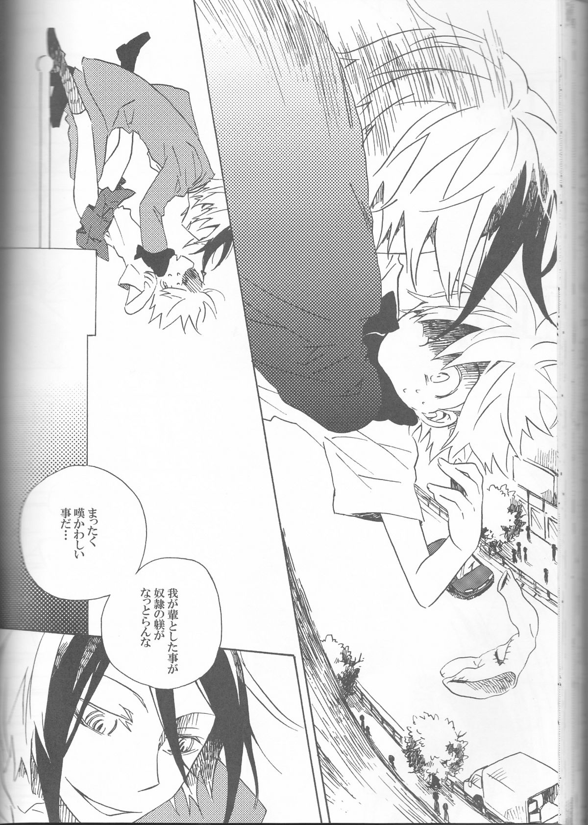[HONEY★BUNNY (よろず)] ネウヤコ18禁企画本 ネウヤコJUICY! (M魔人探偵脳噛ネウロ)
