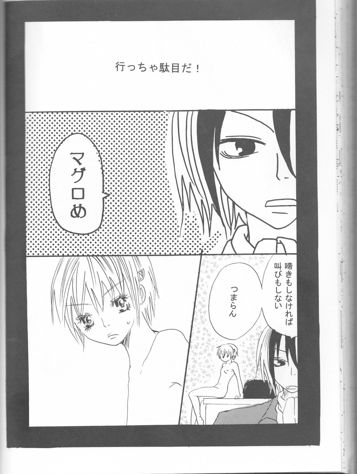 [HONEY★BUNNY (よろず)] ネウヤコ18禁企画本 ネウヤコJUICY! (M魔人探偵脳噛ネウロ)