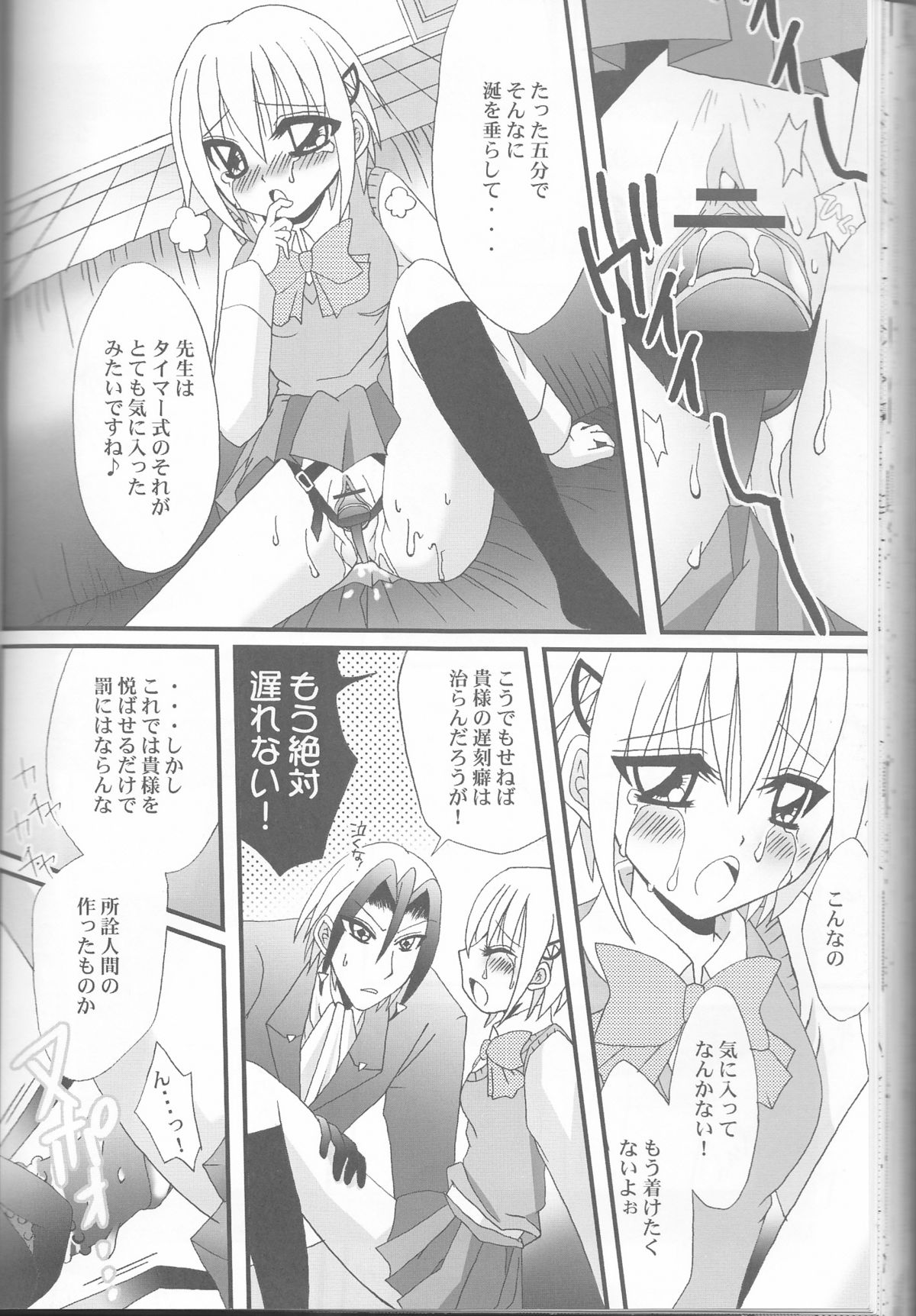 [HONEY★BUNNY (よろず)] ネウヤコ18禁企画本 ネウヤコJUICY! (M魔人探偵脳噛ネウロ)