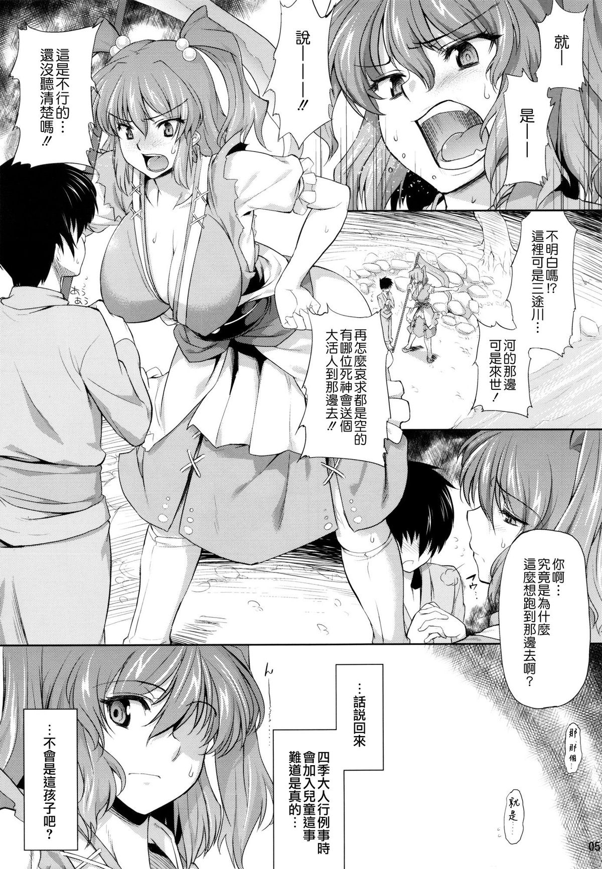 (紅楼夢8) [04U (陵たすく)] こまっちゃんの横取り40萬！ (東方Project) [中国翻訳]