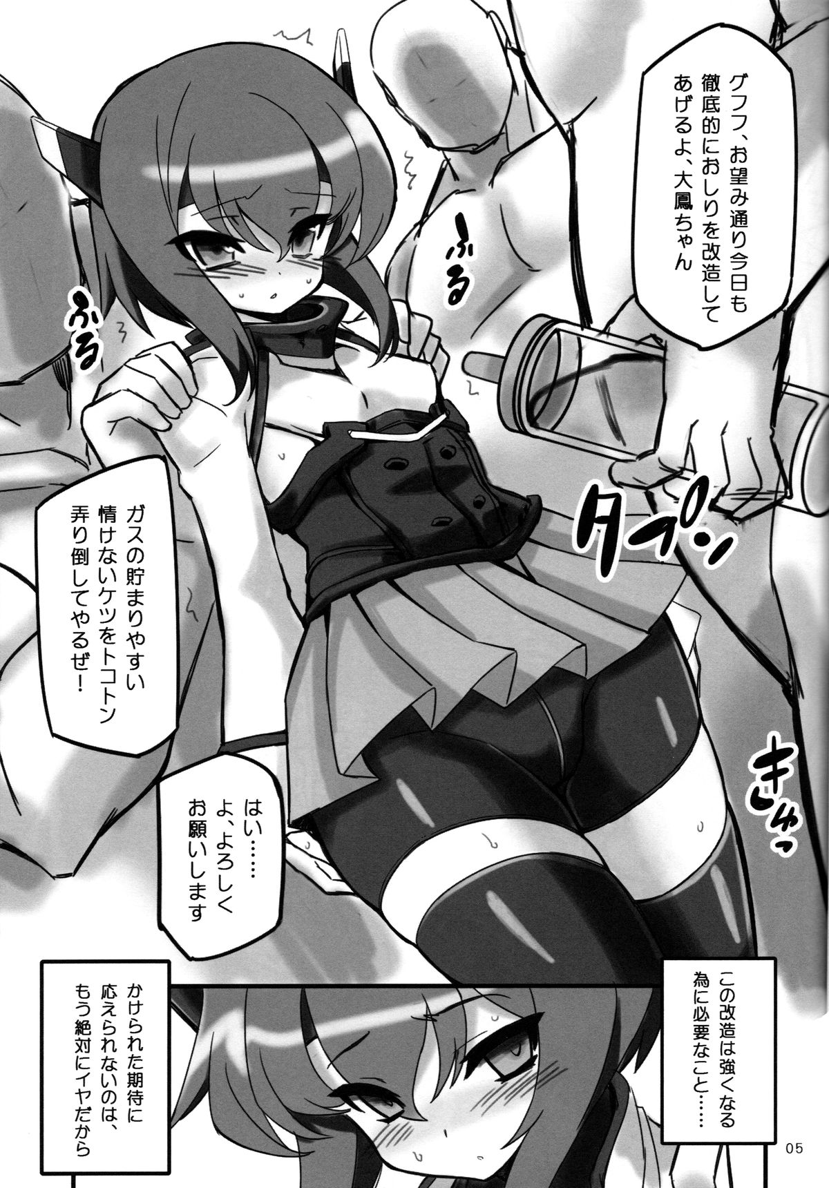 (C86) [トランジスタベイビィ (波多)] はりけーん❤ばうっ (艦隊これくしょん -艦これ-)