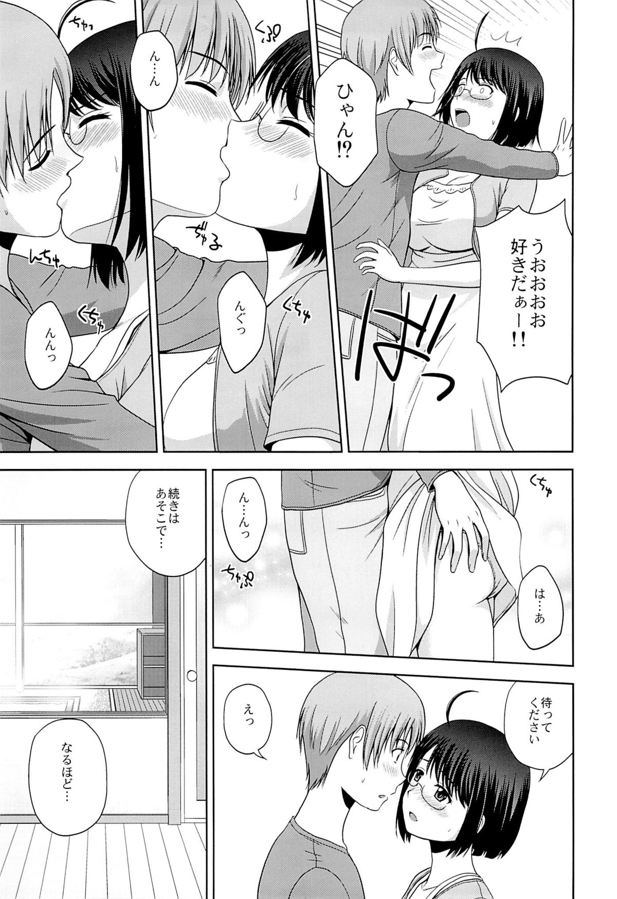 (C86) [G-SCAN CORP. (佐藤茶菓子)] セクシャリティ×サービス3 (サーバント×サービス)