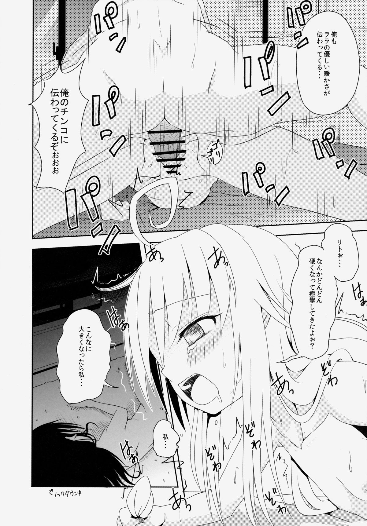 (C86) [わっしょい☆工房 (速水桜)] ロリ化少女2人家族は留守 (To LOVEる -とらぶる-)