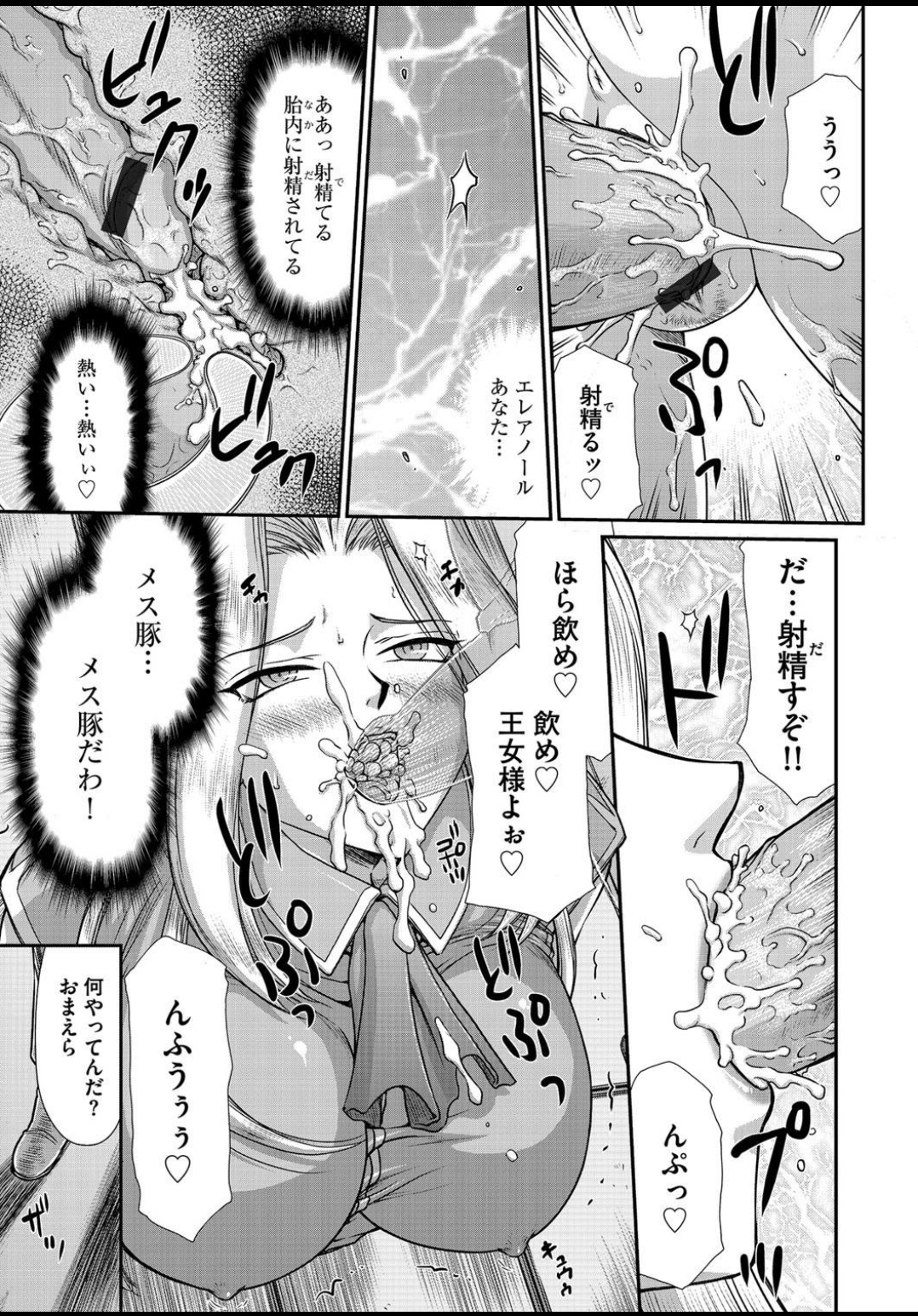 [たいらはじめ] 淫虐の王国オージェ 白濁戦姫エレアノール [DL版]