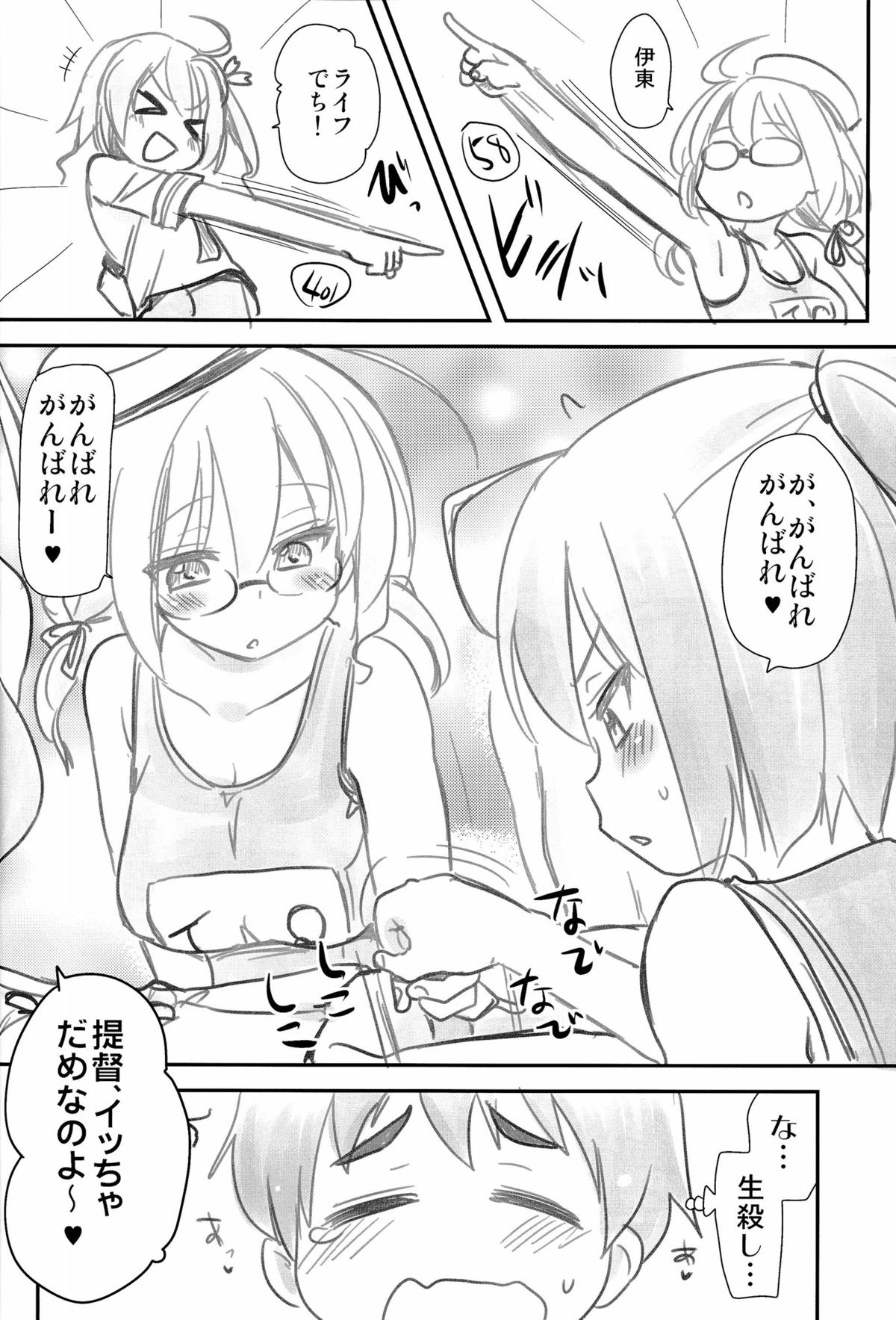 (C86) [真・聖堂☆本舗(聖☆司)] しんこんあたごさん (艦隊これくしょん -艦これ-)