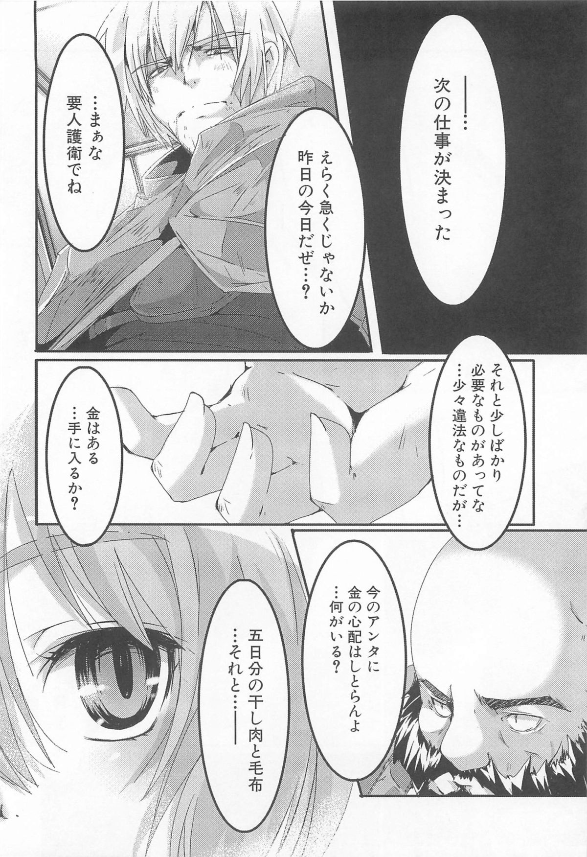 [山崎かずま] プチチチズム