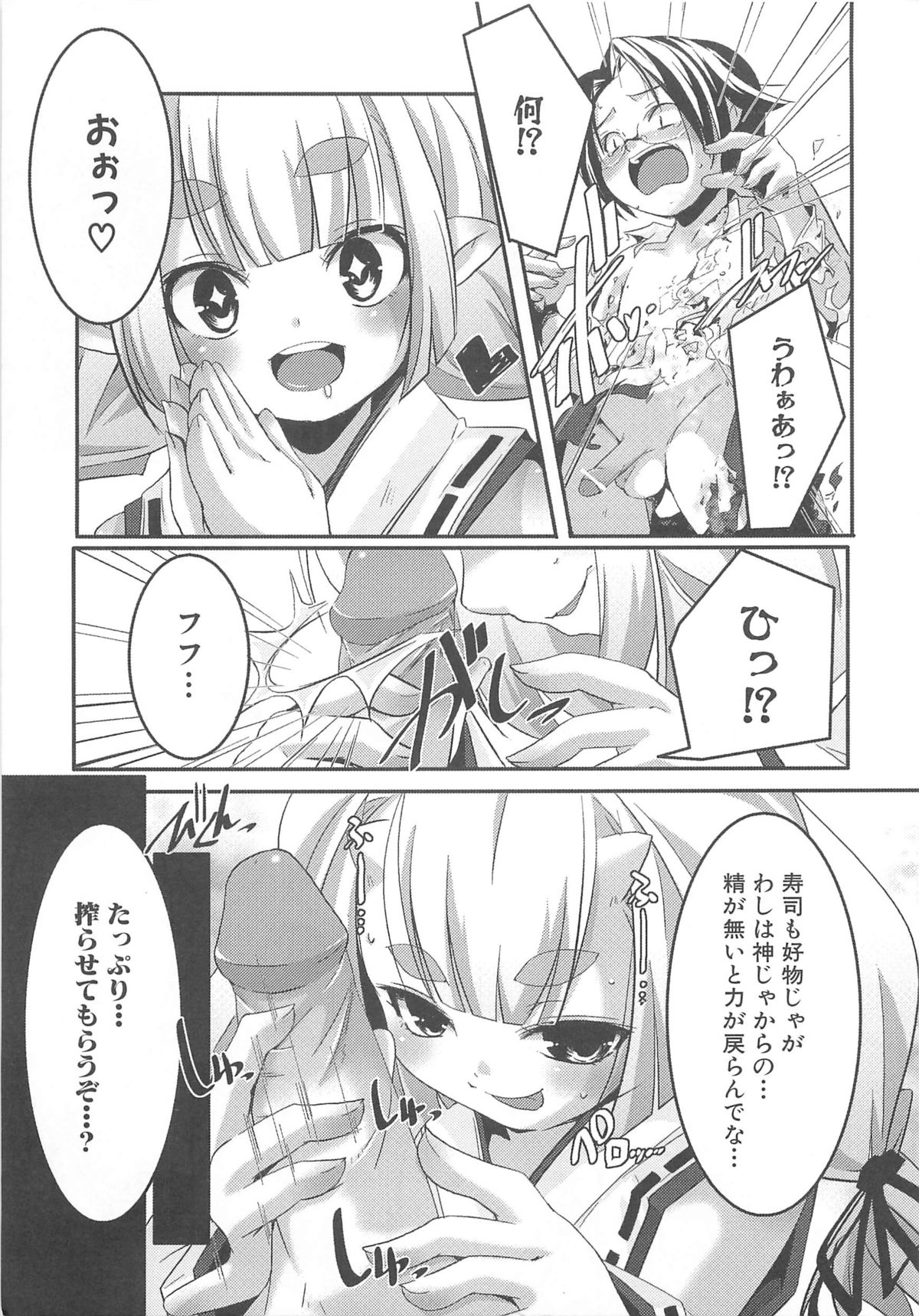 [山崎かずま] プチチチズム