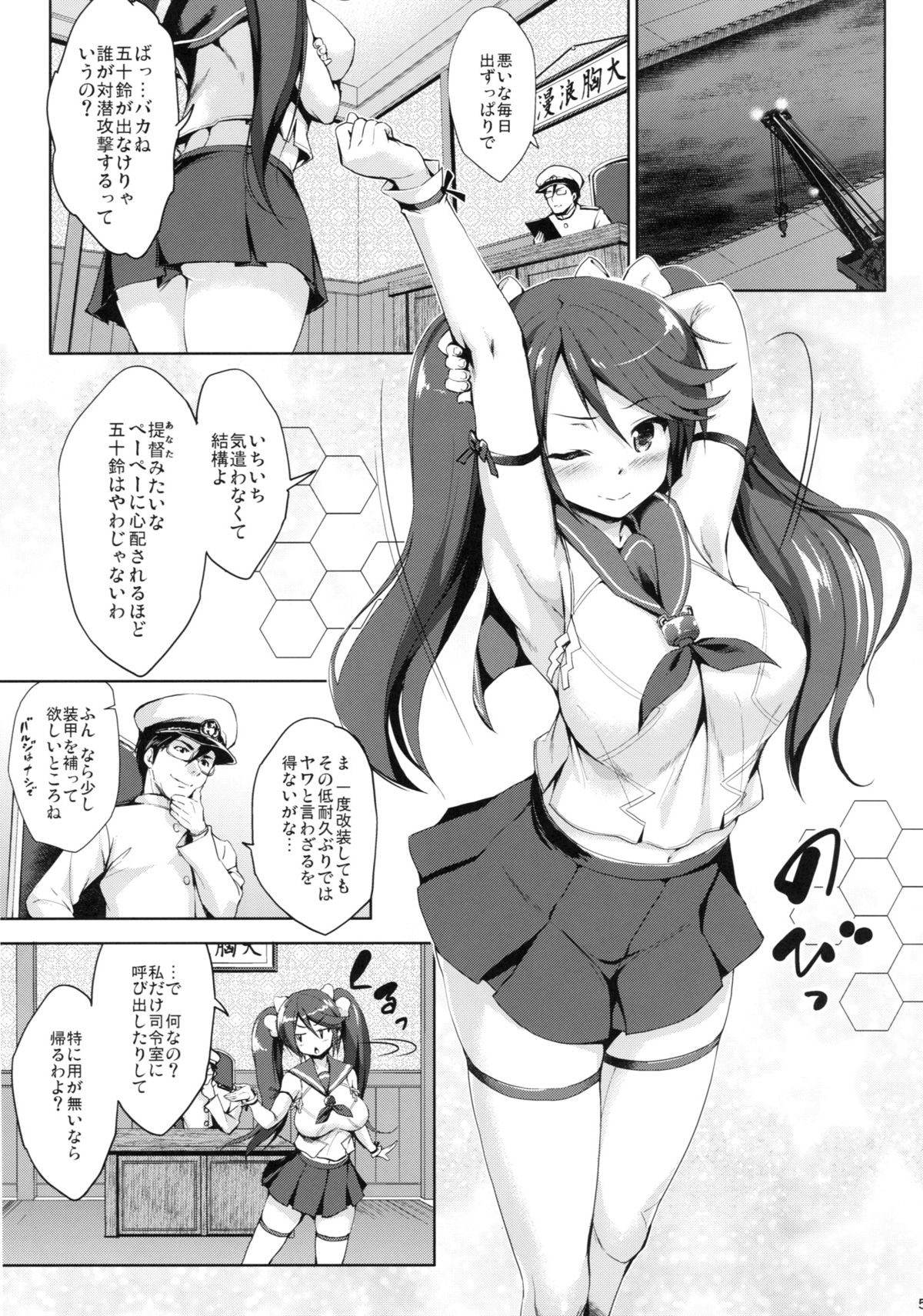 (C86) [常時無常 (篠塚醸二)] 五十鈴育乳日誌 (艦隊これくしょん-艦これ-)