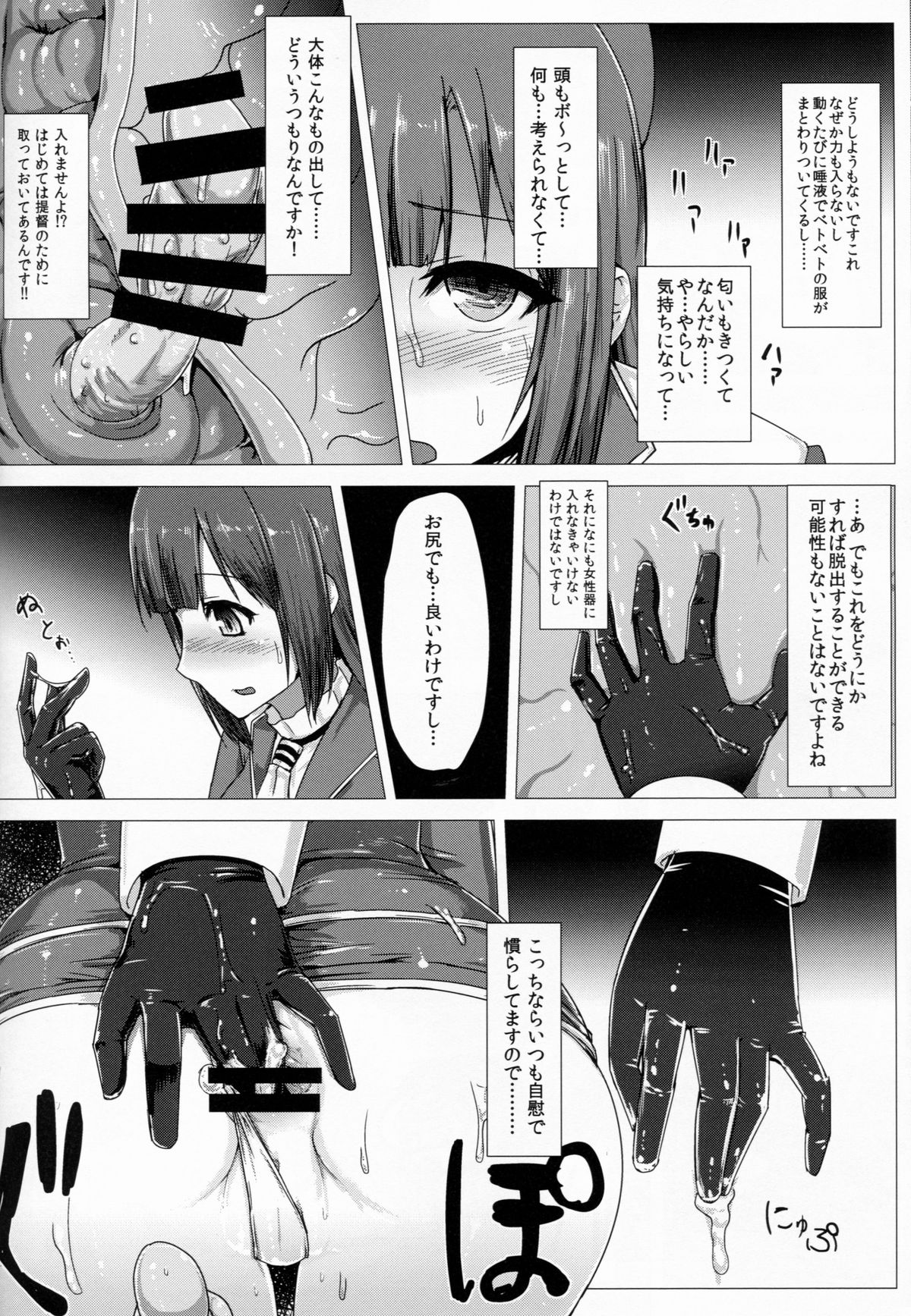 (C86) [石村屋 (いしむら)] 艦呑ミ (艦隊これくしょん -艦これ-)