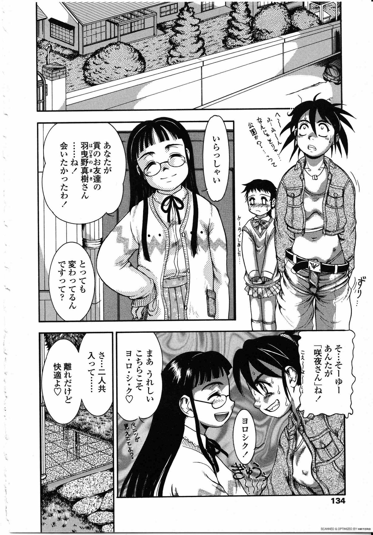 [アンソロジー] ふたなりっ娘LOVE 08