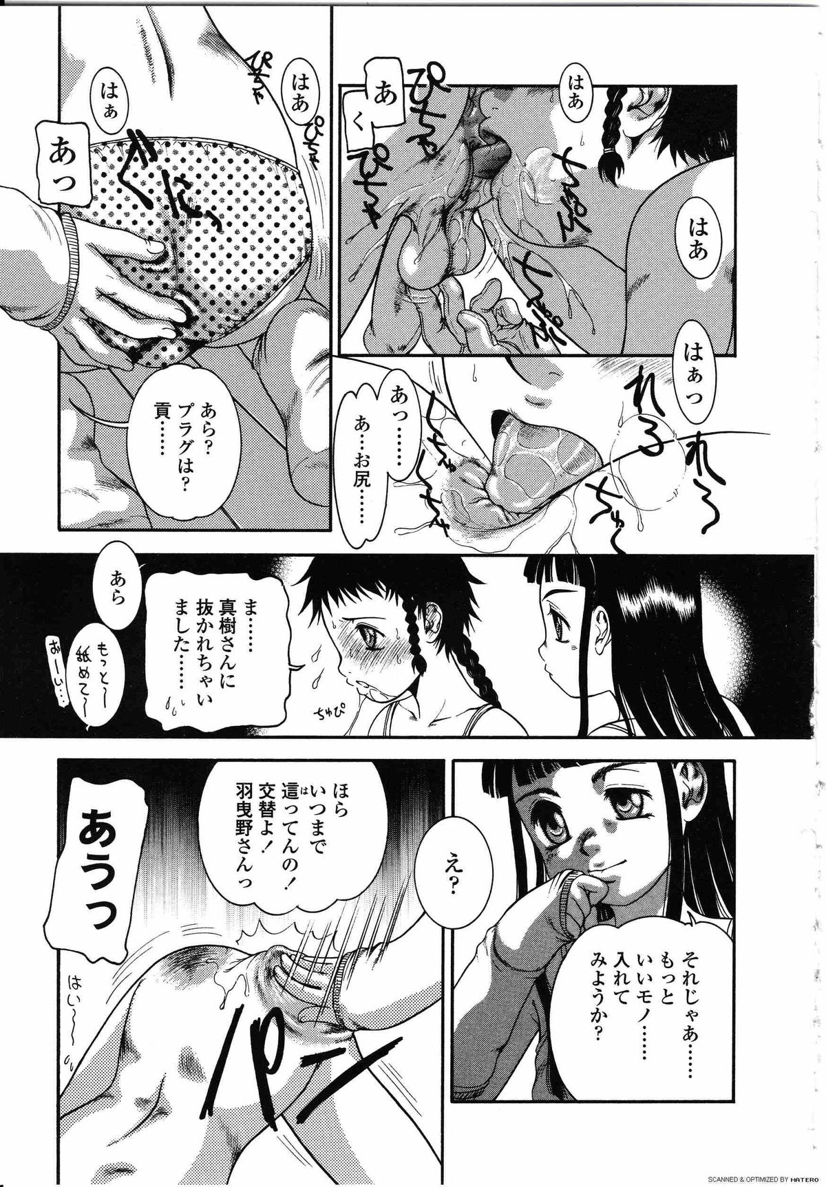 [アンソロジー] ふたなりっ娘LOVE 08
