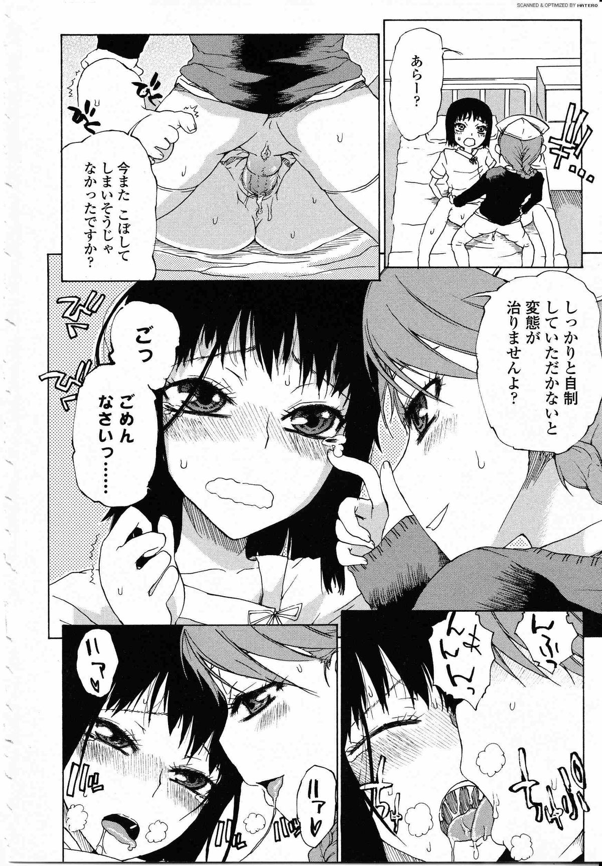 [アンソロジー] ふたなりっ娘LOVE 08