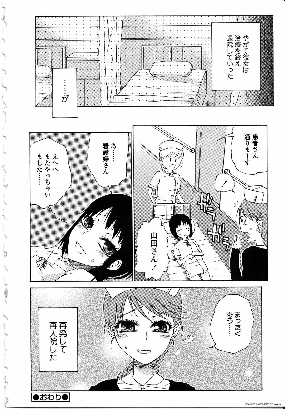 [アンソロジー] ふたなりっ娘LOVE 08