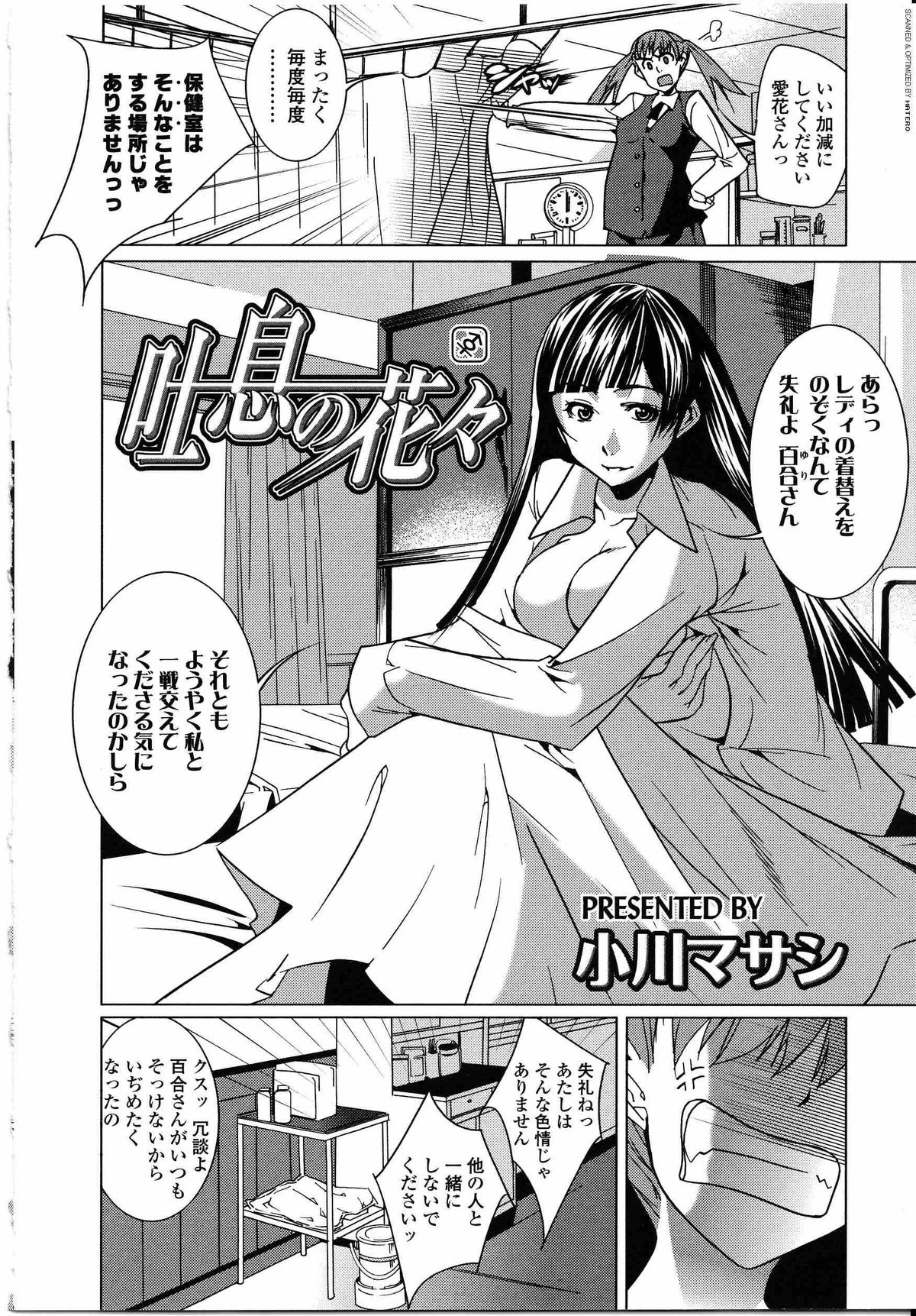 [アンソロジー] ふたなりっ娘LOVE 08