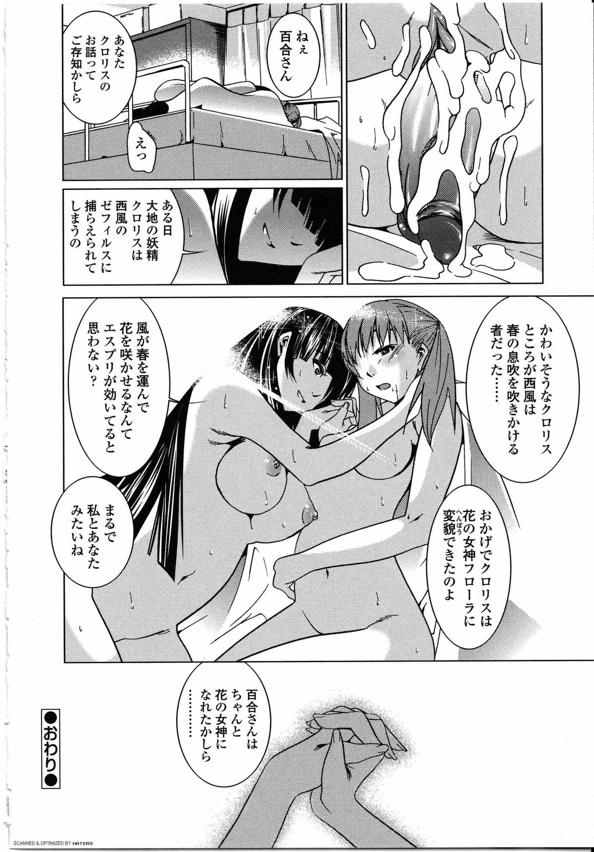 [アンソロジー] ふたなりっ娘LOVE 08