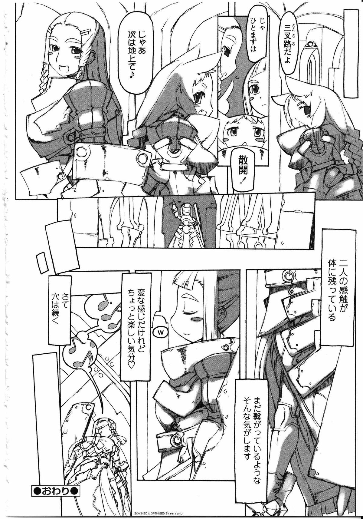 [アンソロジー] ふたなりっ娘LOVE 08