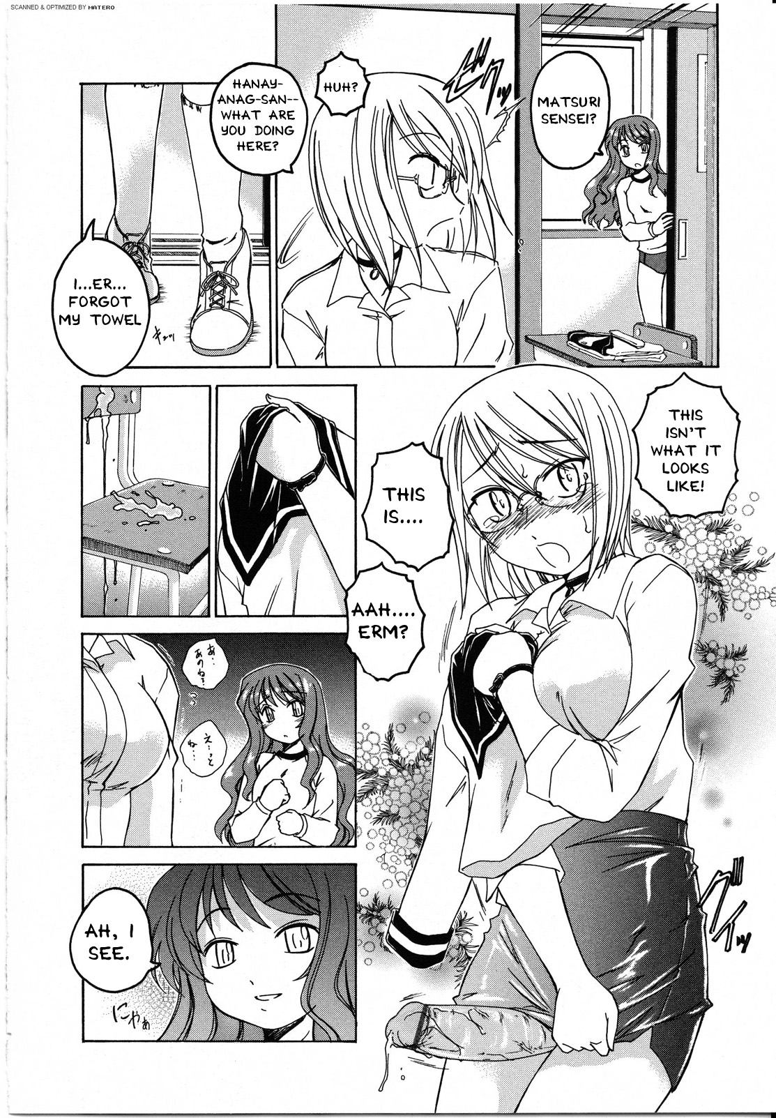 [アンソロジー] ふたなりっ娘LOVE 08
