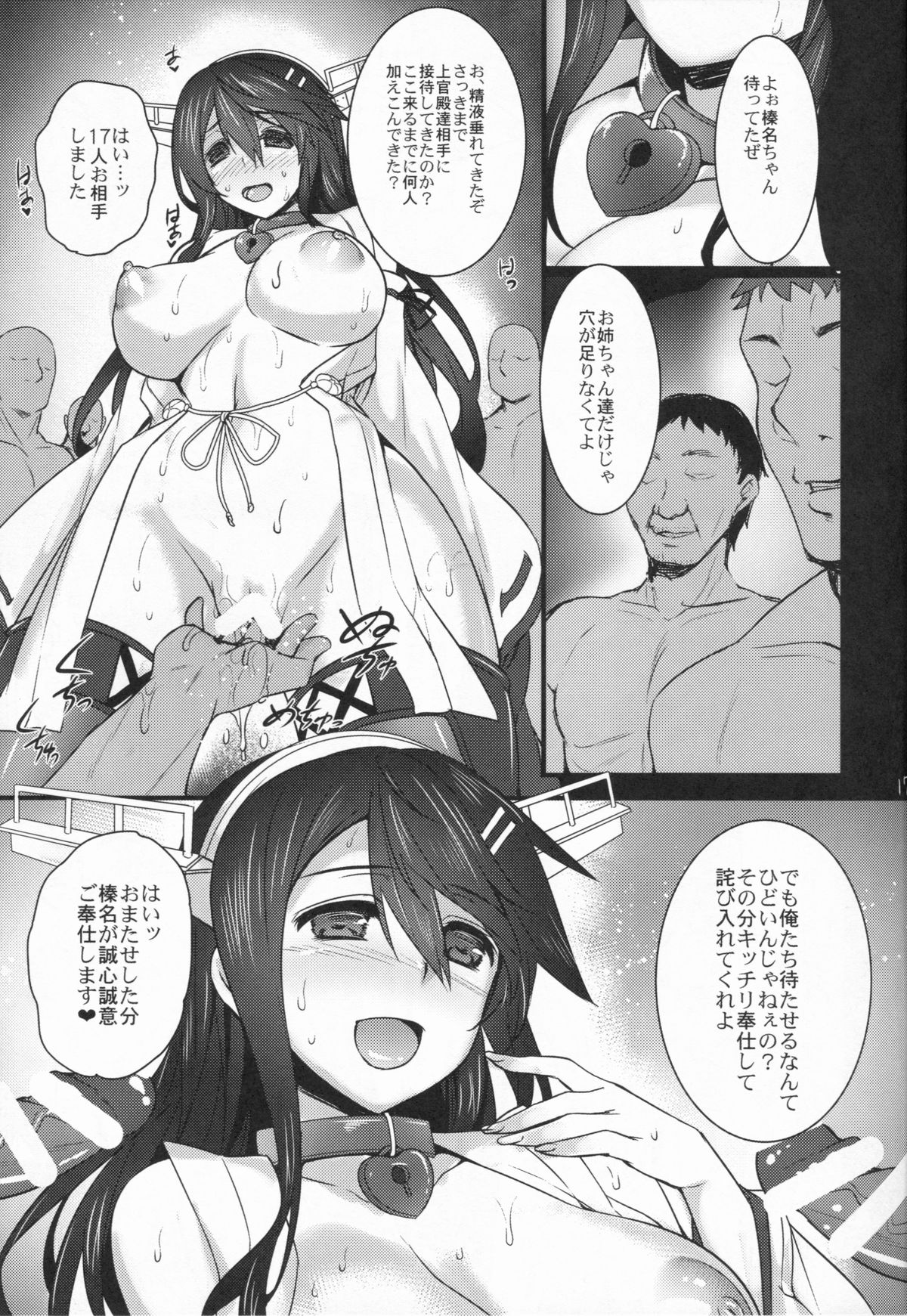 (C86) [姫屋 (阿部いのり)] 慰安戦艦姉妹 (艦隊これくしょん -艦これ-)