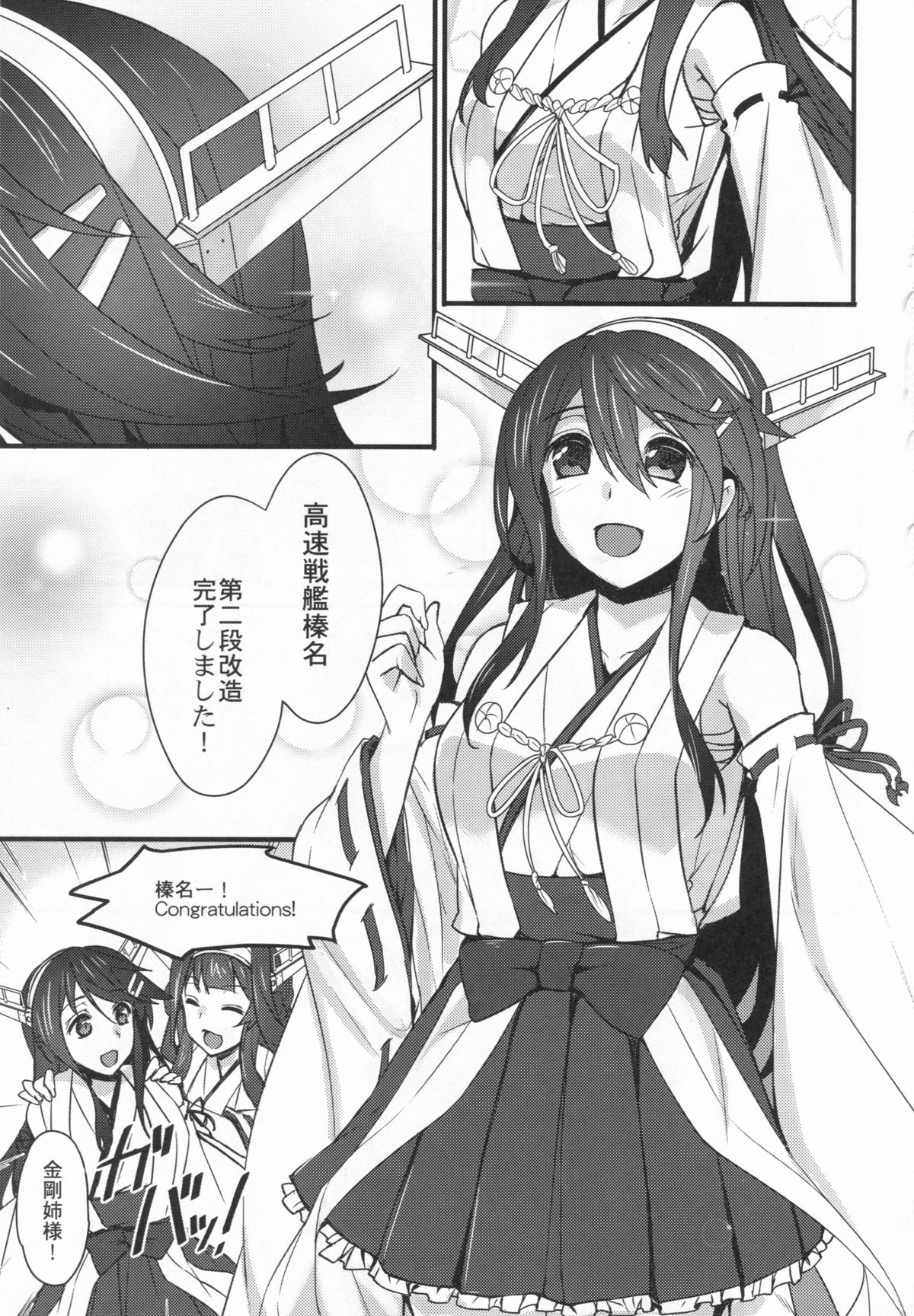 (C86) [姫屋 (阿部いのり)] 慰安戦艦姉妹 (艦隊これくしょん -艦これ-)