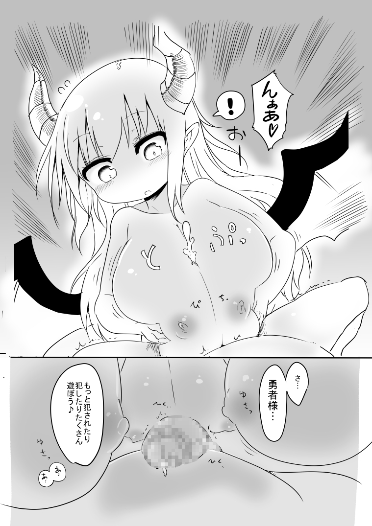 (C85) [クール教第三支部 (クール教信者)] 乳艶式