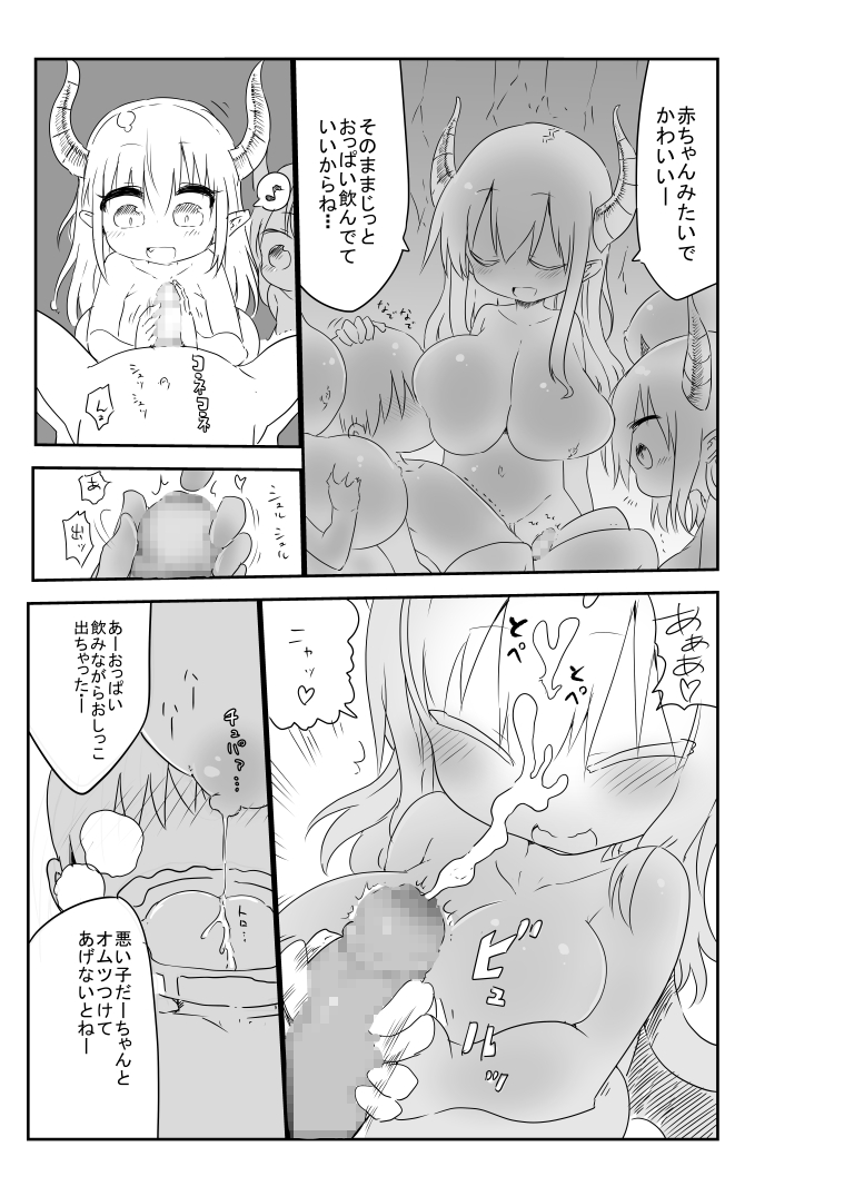 (C85) [クール教第三支部 (クール教信者)] 乳艶式