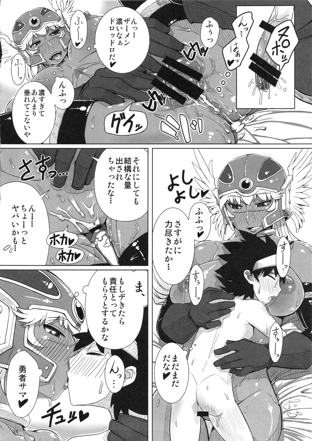 (C86) [A・S・Gグループ (みそのう)] "はがねのつるぎ貯金"実行中。 (ドラゴンクエストIII)